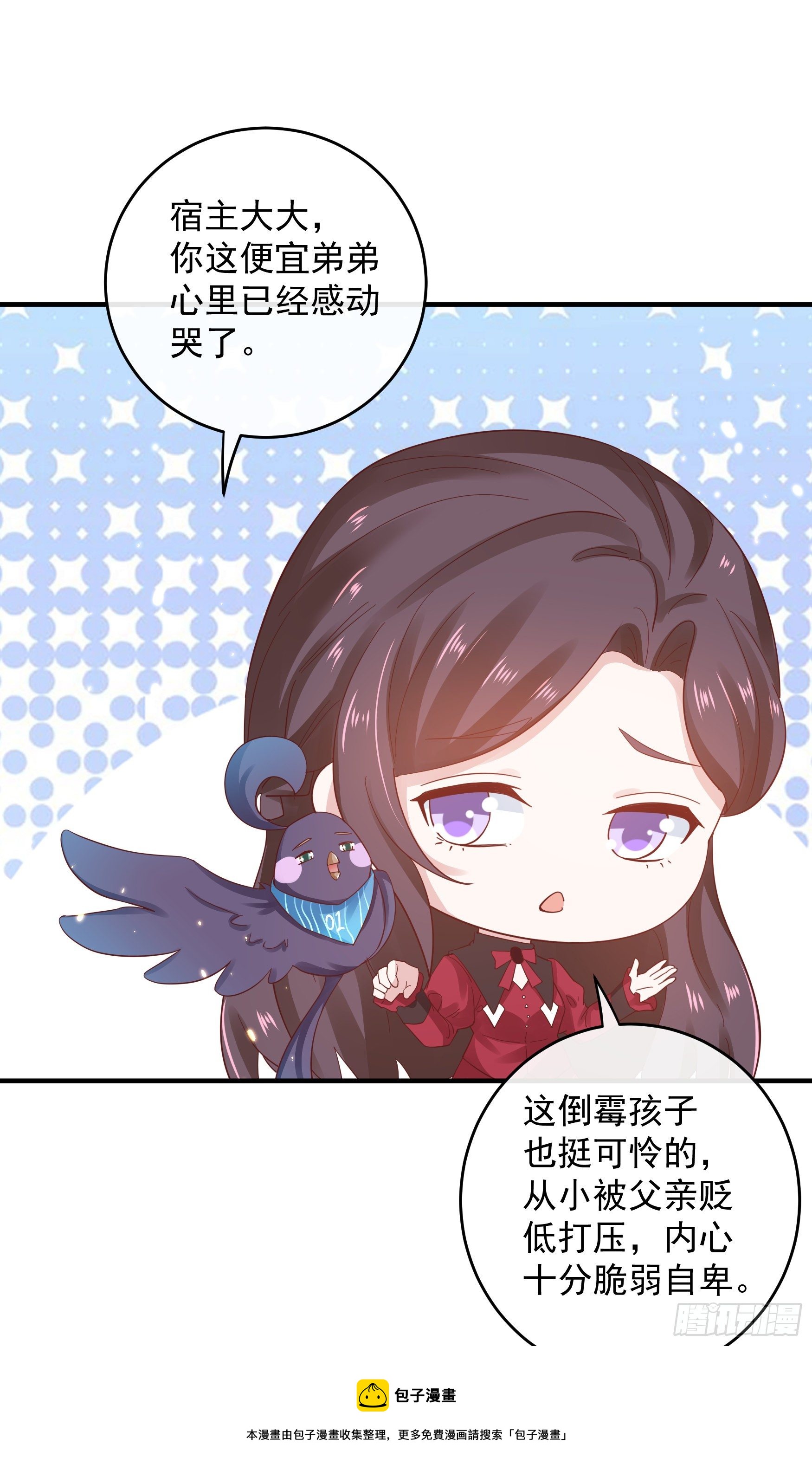 047：你像我丈夫(1/2)-第50话