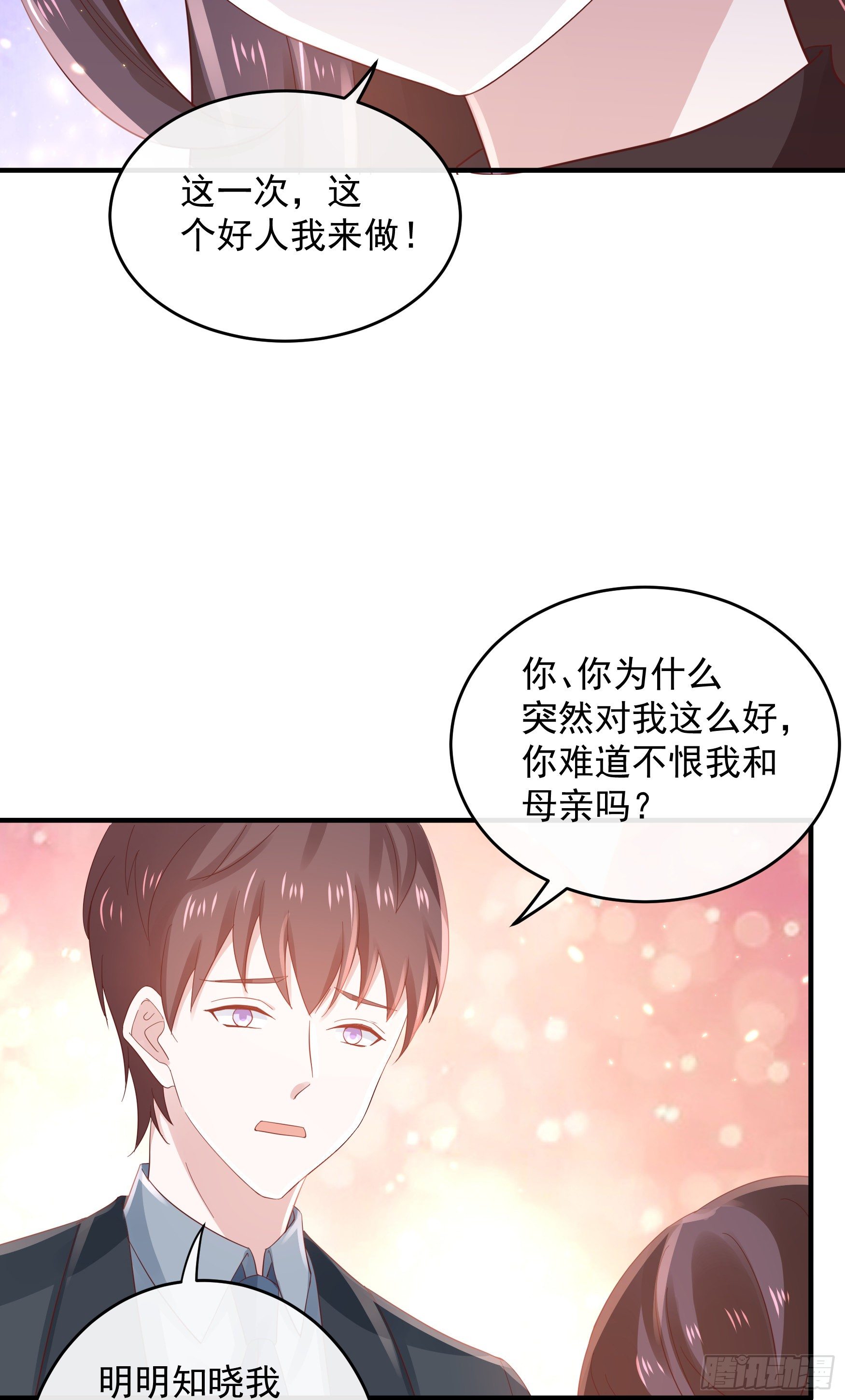 047：你像我丈夫(1/2)-第50话