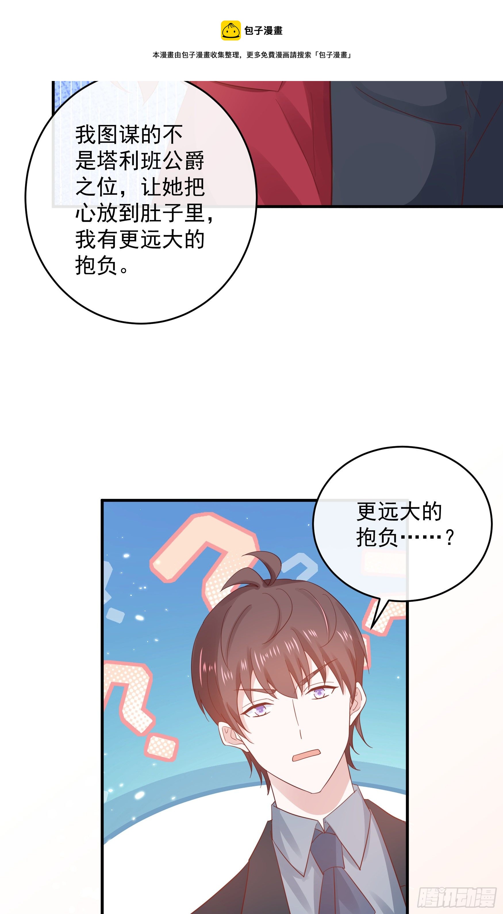 047：你像我丈夫(1/2)-第50话