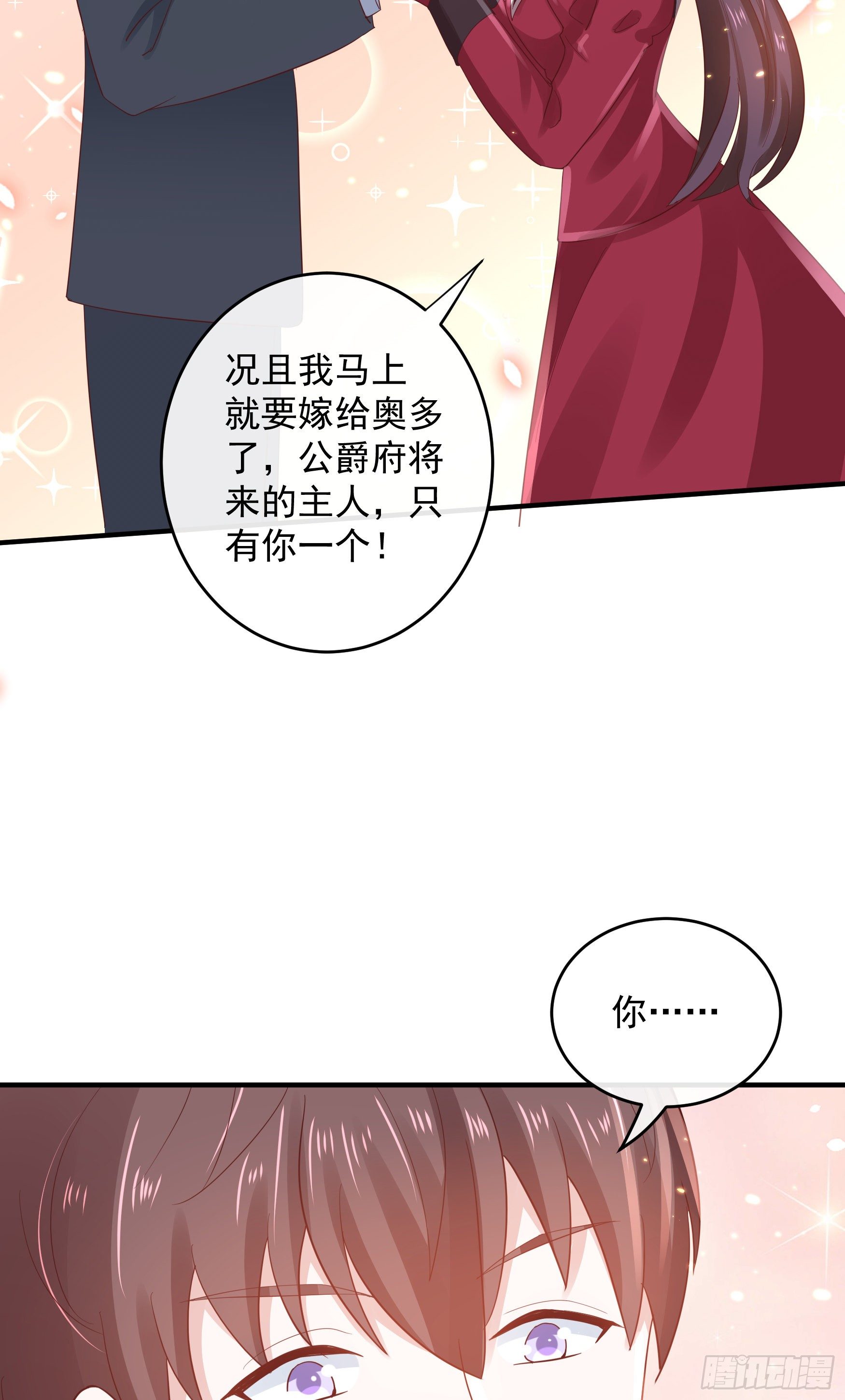 047：你像我丈夫(1/2)-第50话