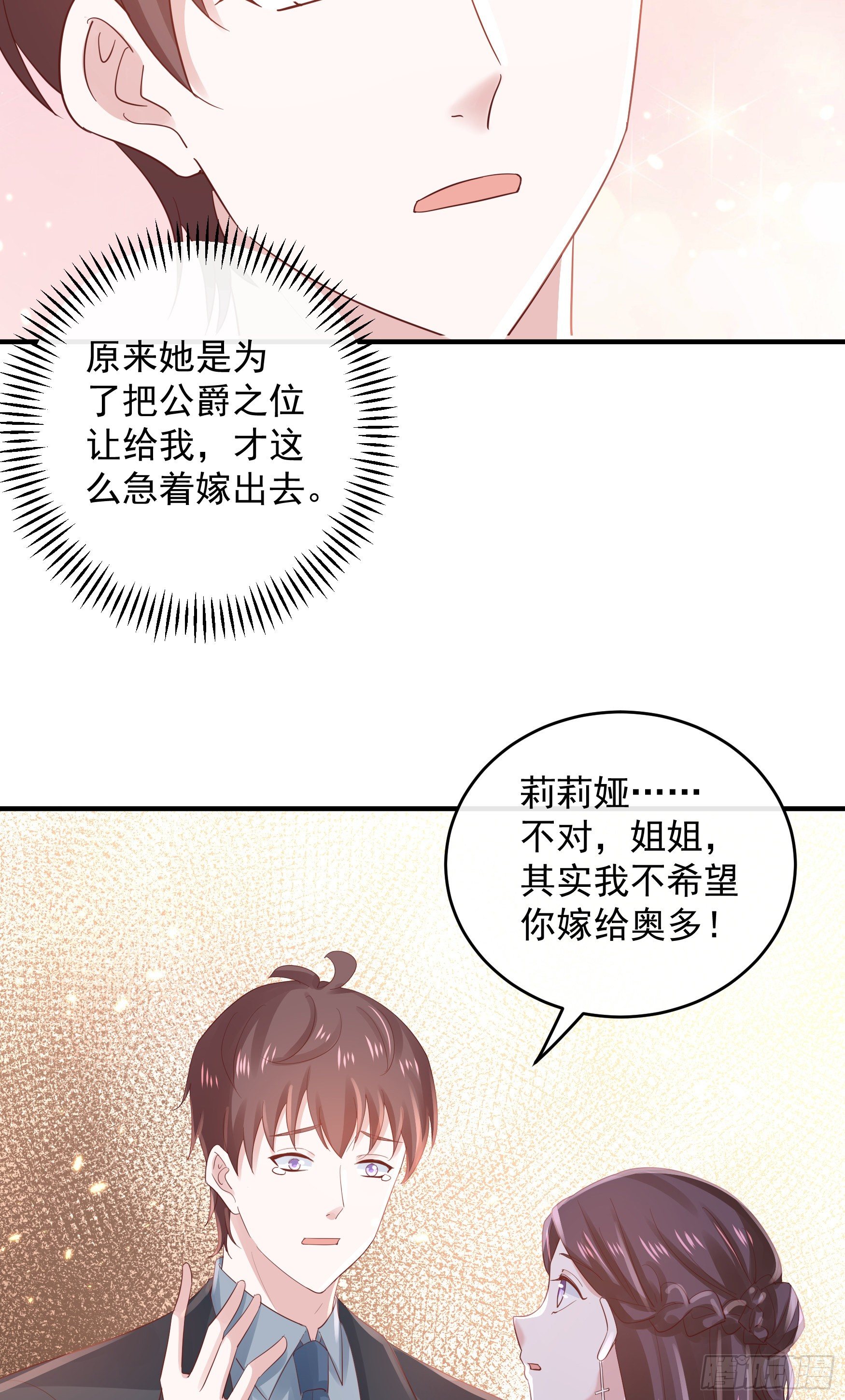 047：你像我丈夫(1/2)-第50话