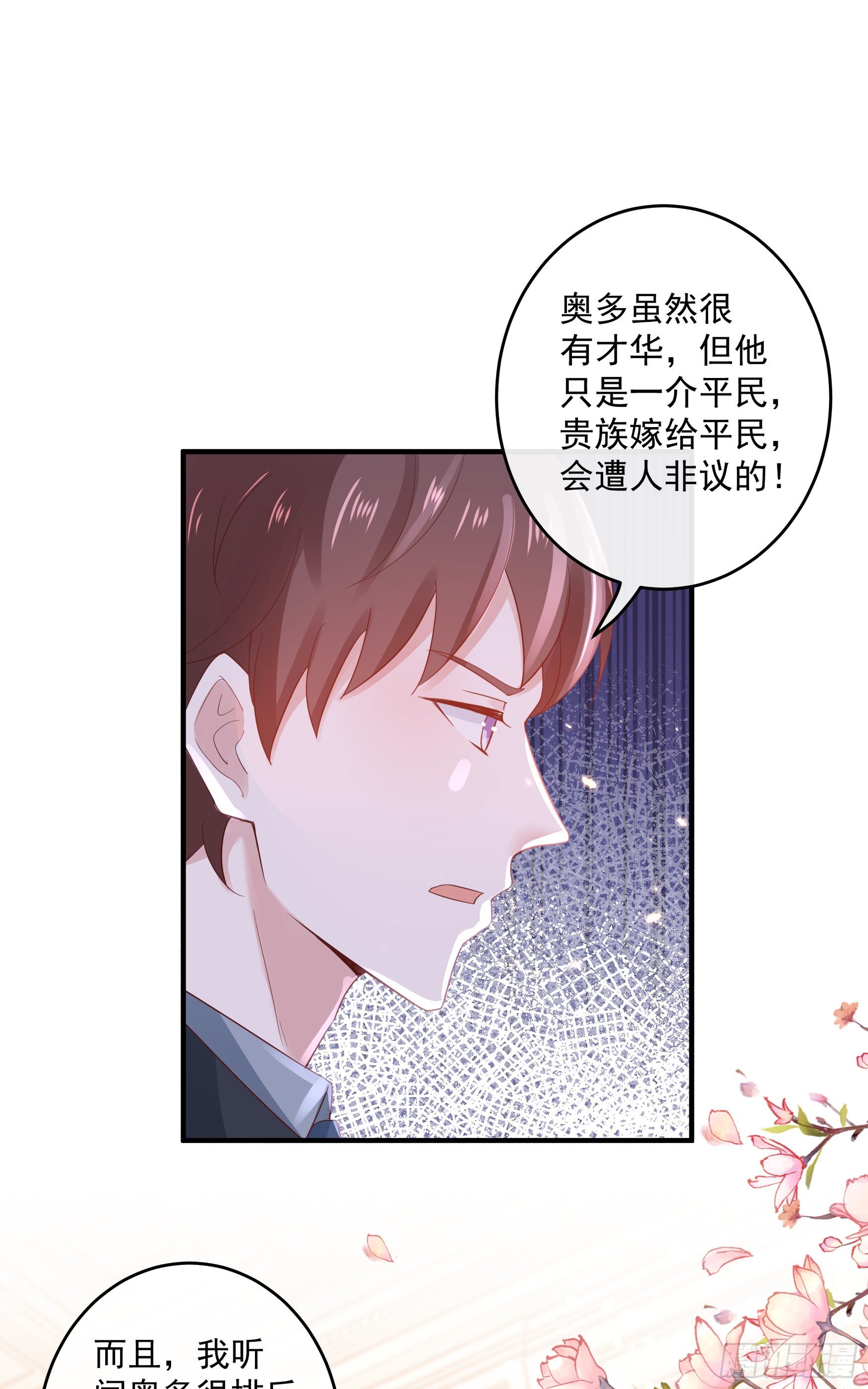 047：你像我丈夫(1/2)-第50话