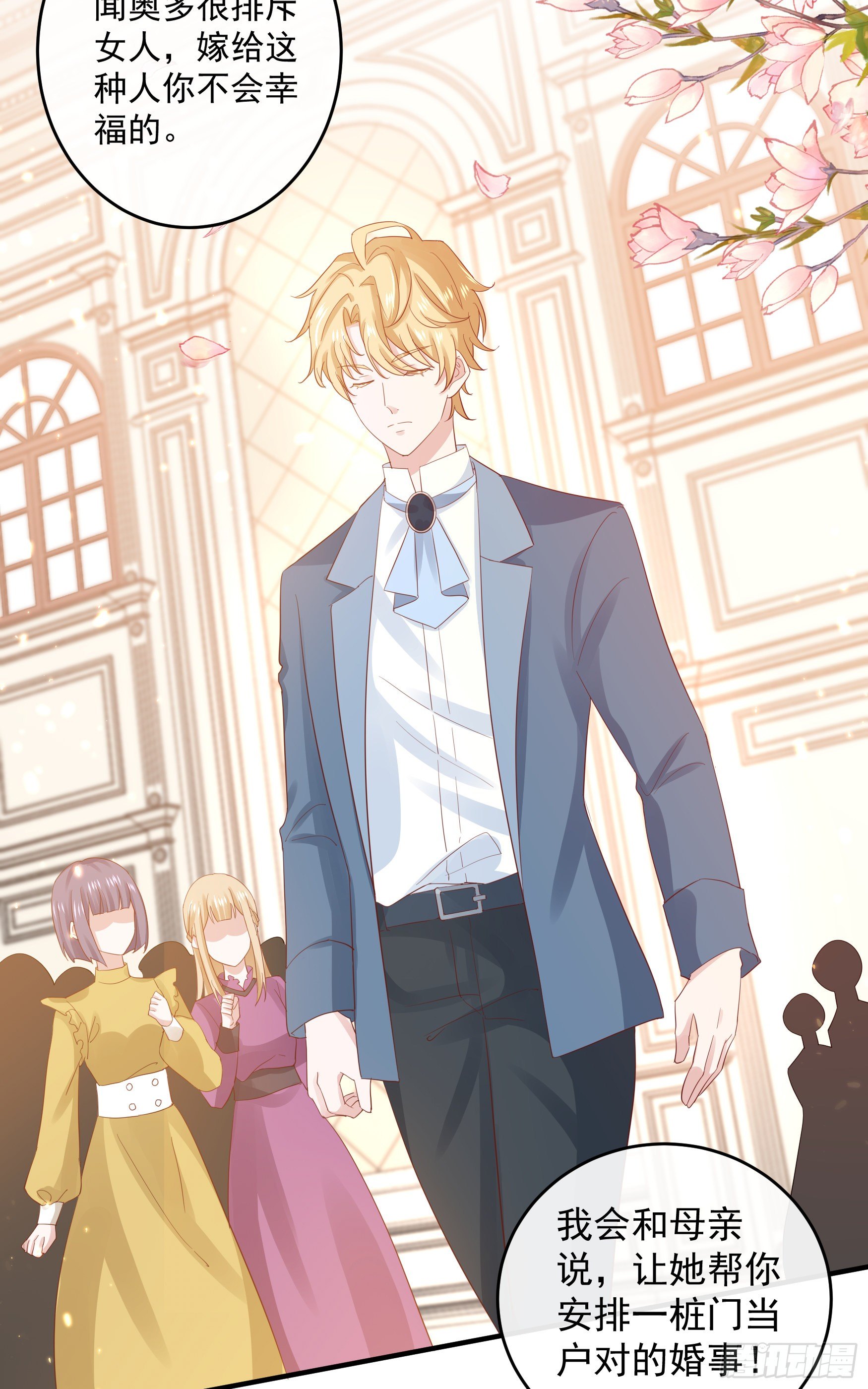 047：你像我丈夫(1/2)-第50话