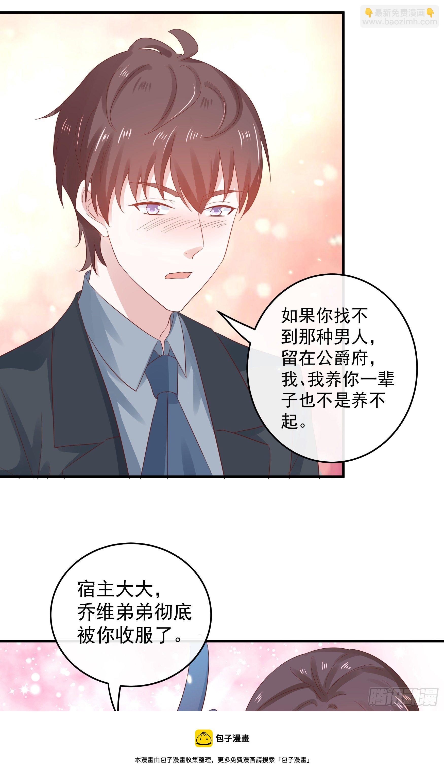 047：你像我丈夫(1/2)-第50话