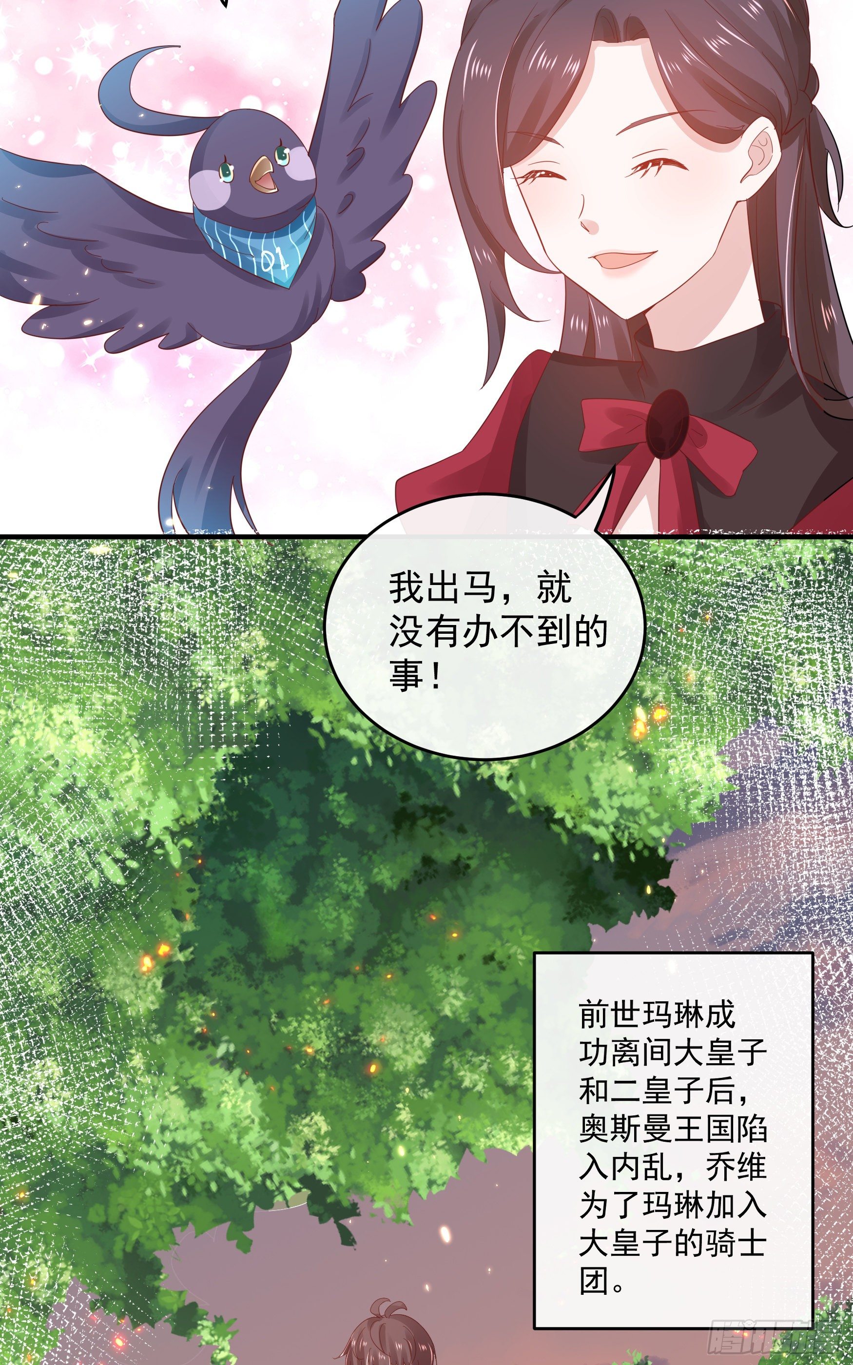 047：你像我丈夫(1/2)-第50话