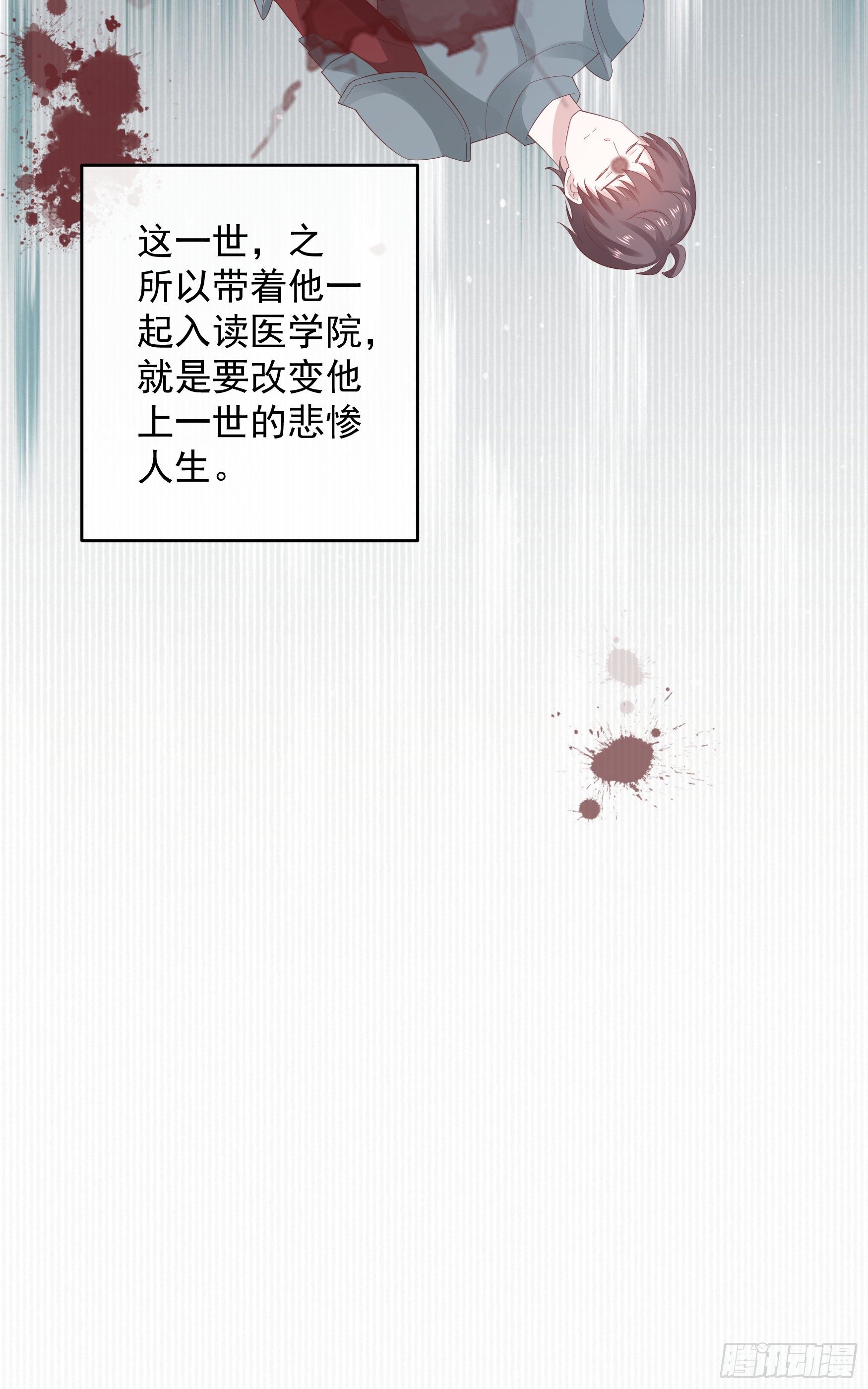 047：你像我丈夫(1/2)-第50话