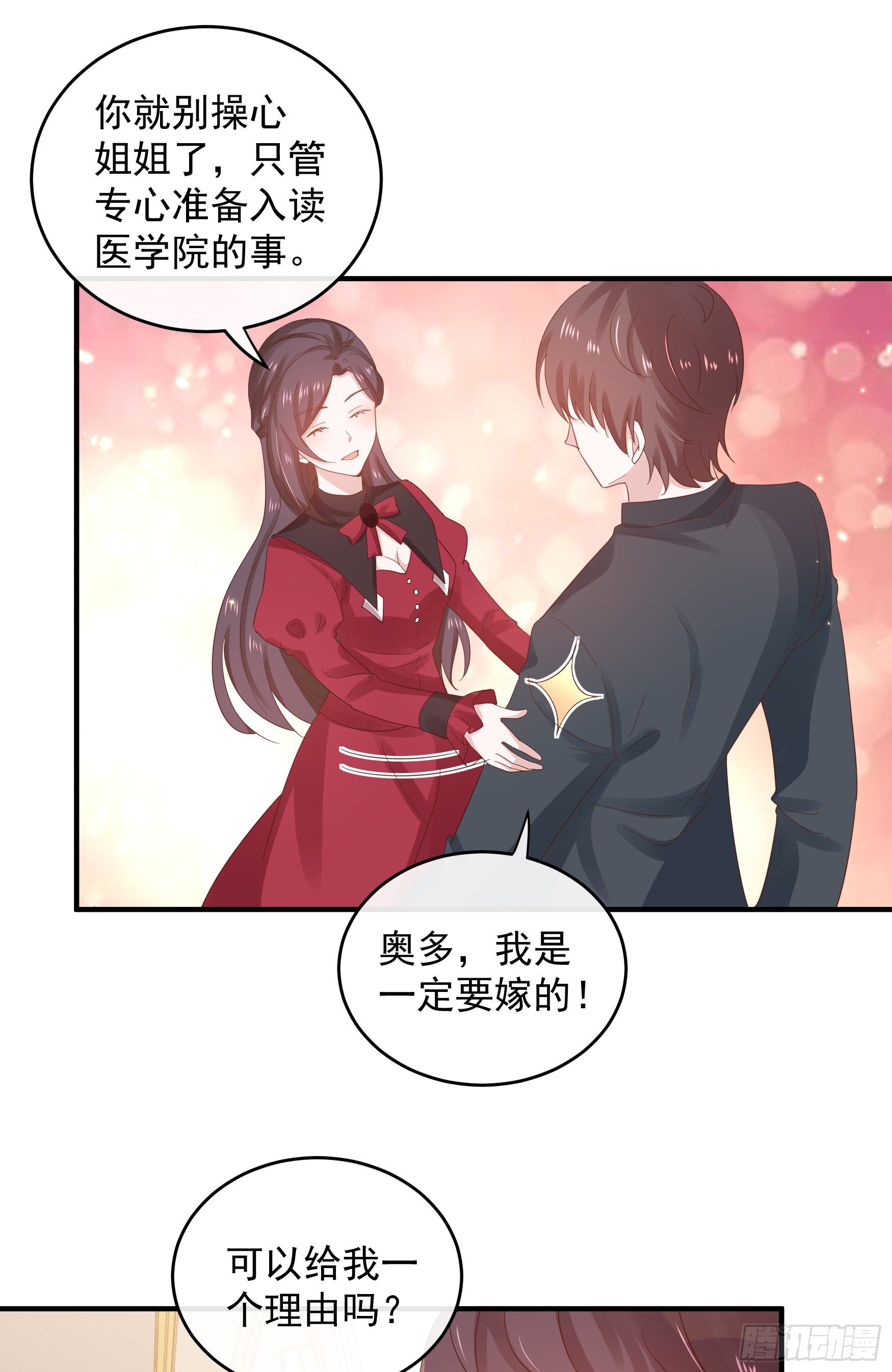 047：你像我丈夫(1/2)-第50话