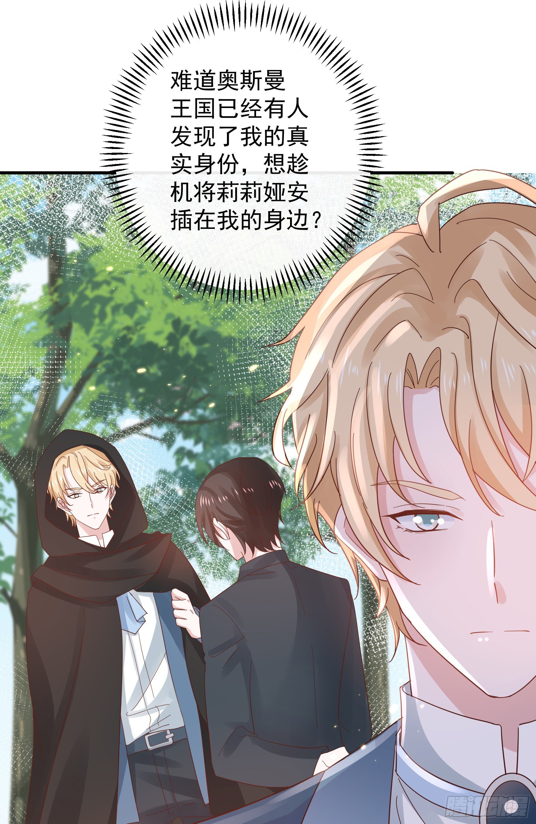 047：你像我丈夫(1/2)-第50话