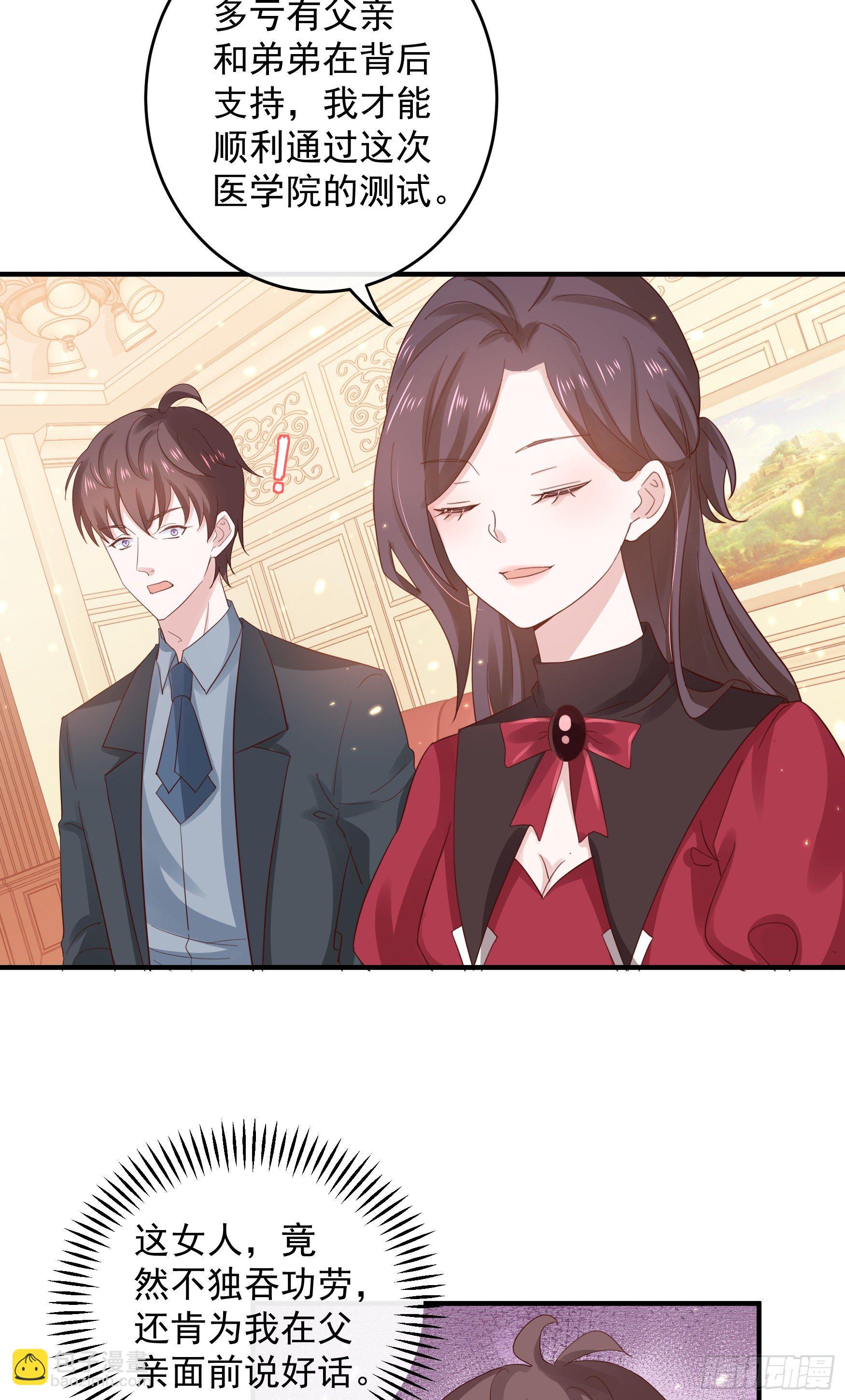 047：你像我丈夫(1/2)-第50话