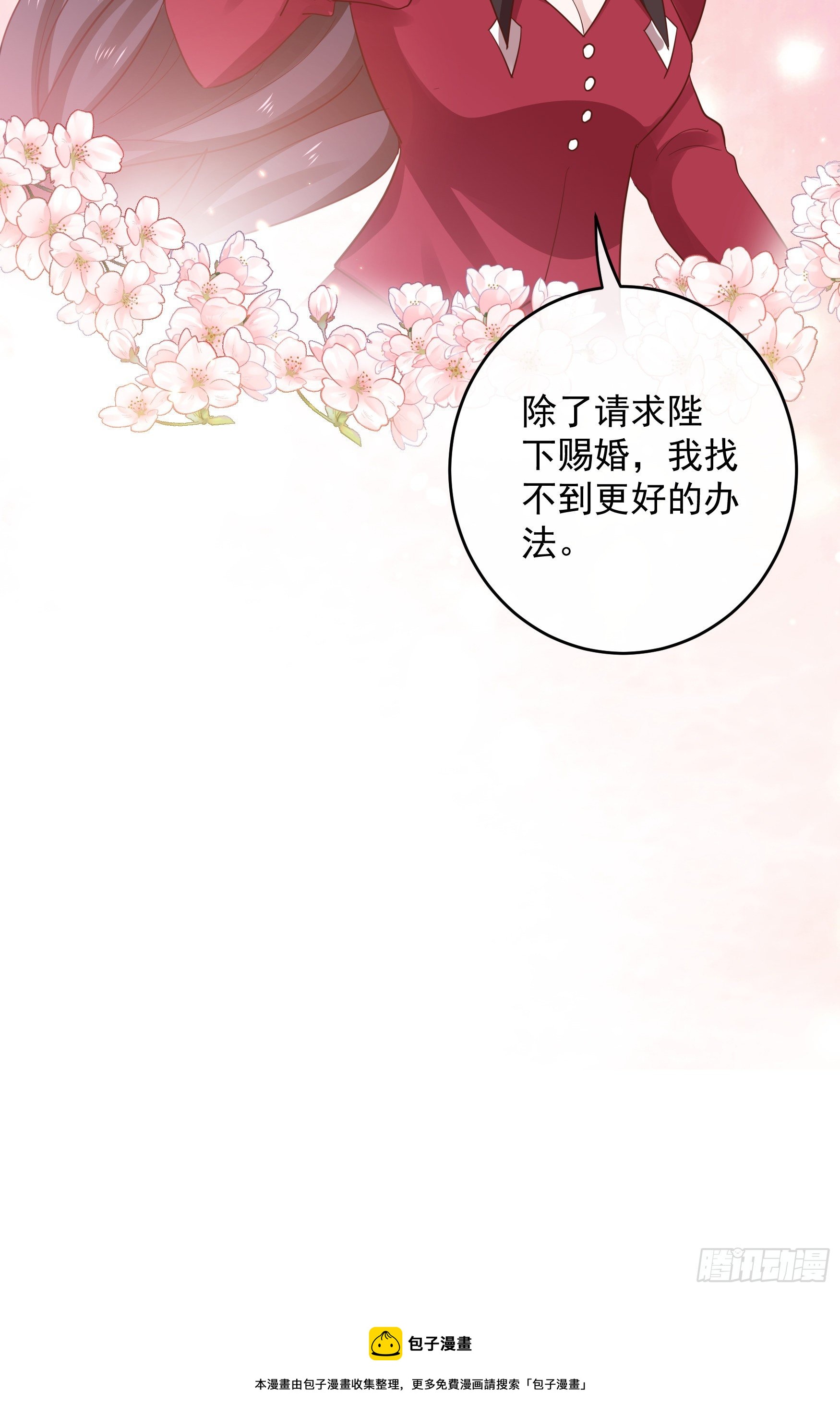 047：你像我丈夫(1/2)-第50话