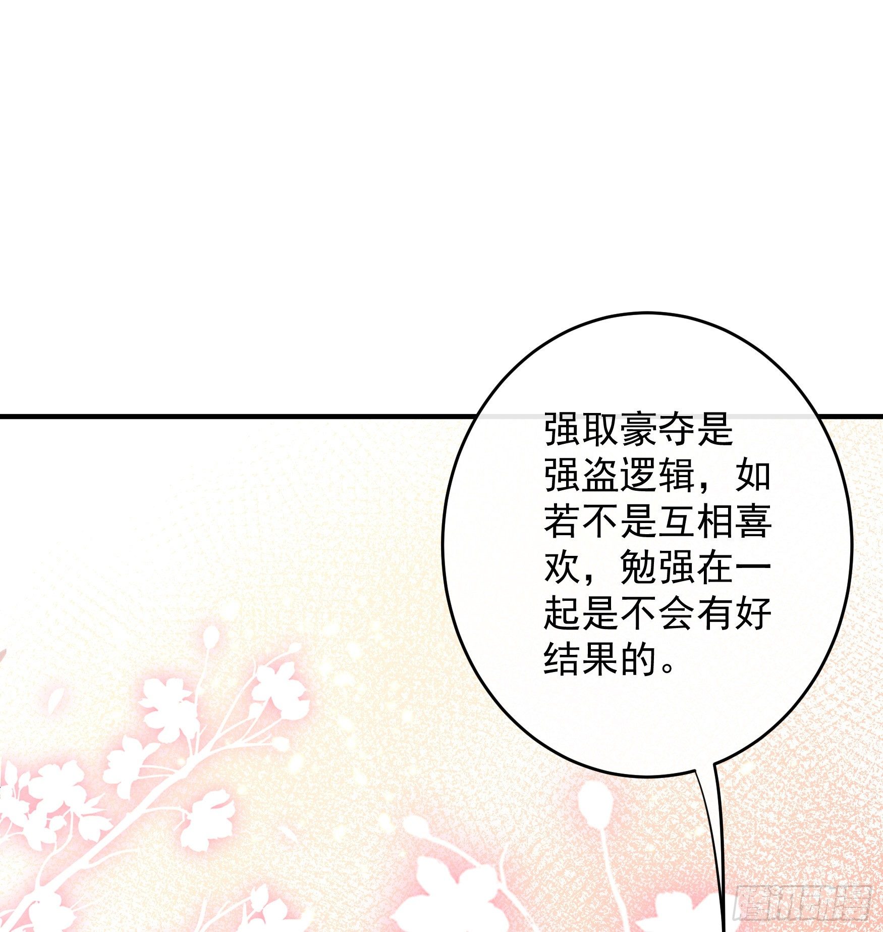 047：你像我丈夫(1/2)-第50话