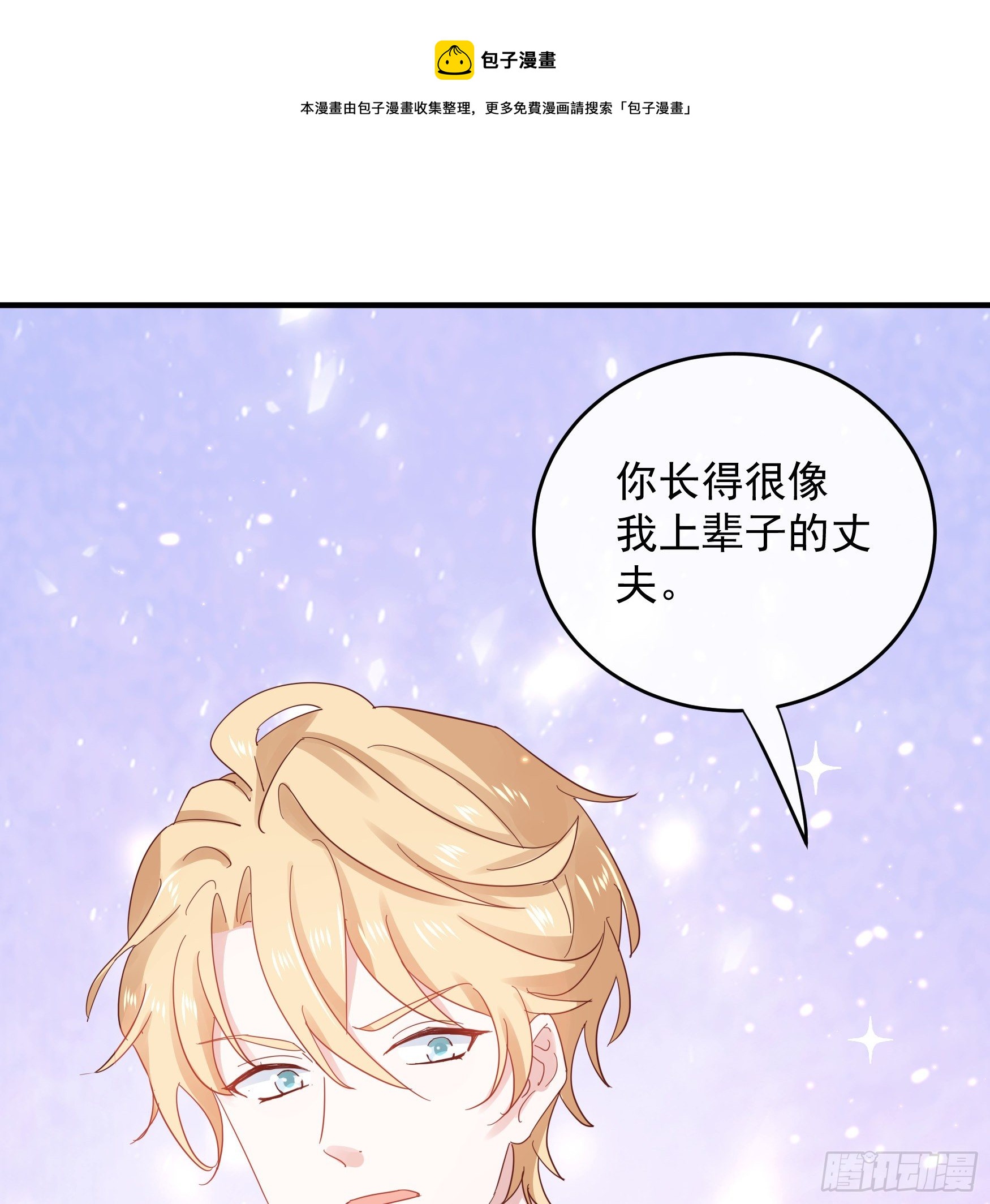 047：你像我丈夫(1/2)-第50话