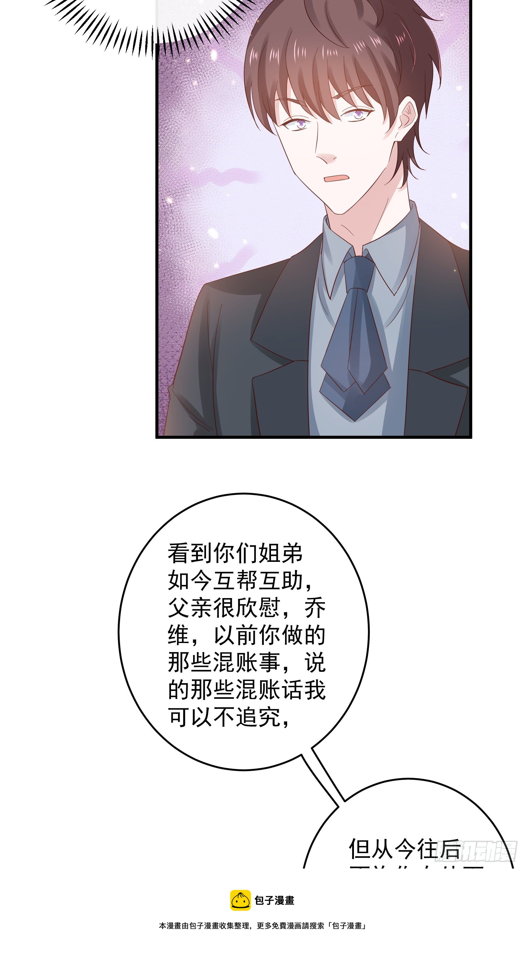 047：你像我丈夫(1/2)-第50话