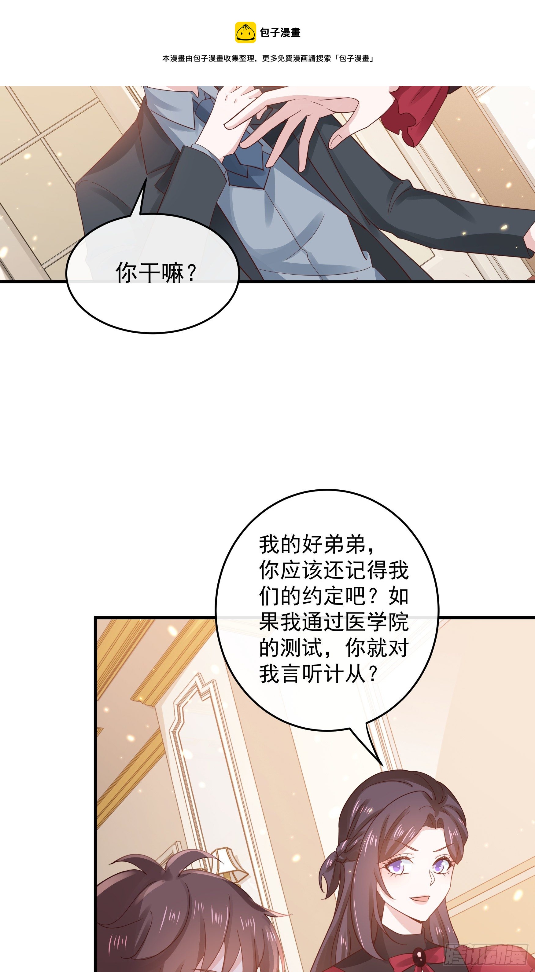 047：你像我丈夫(1/2)-第50话