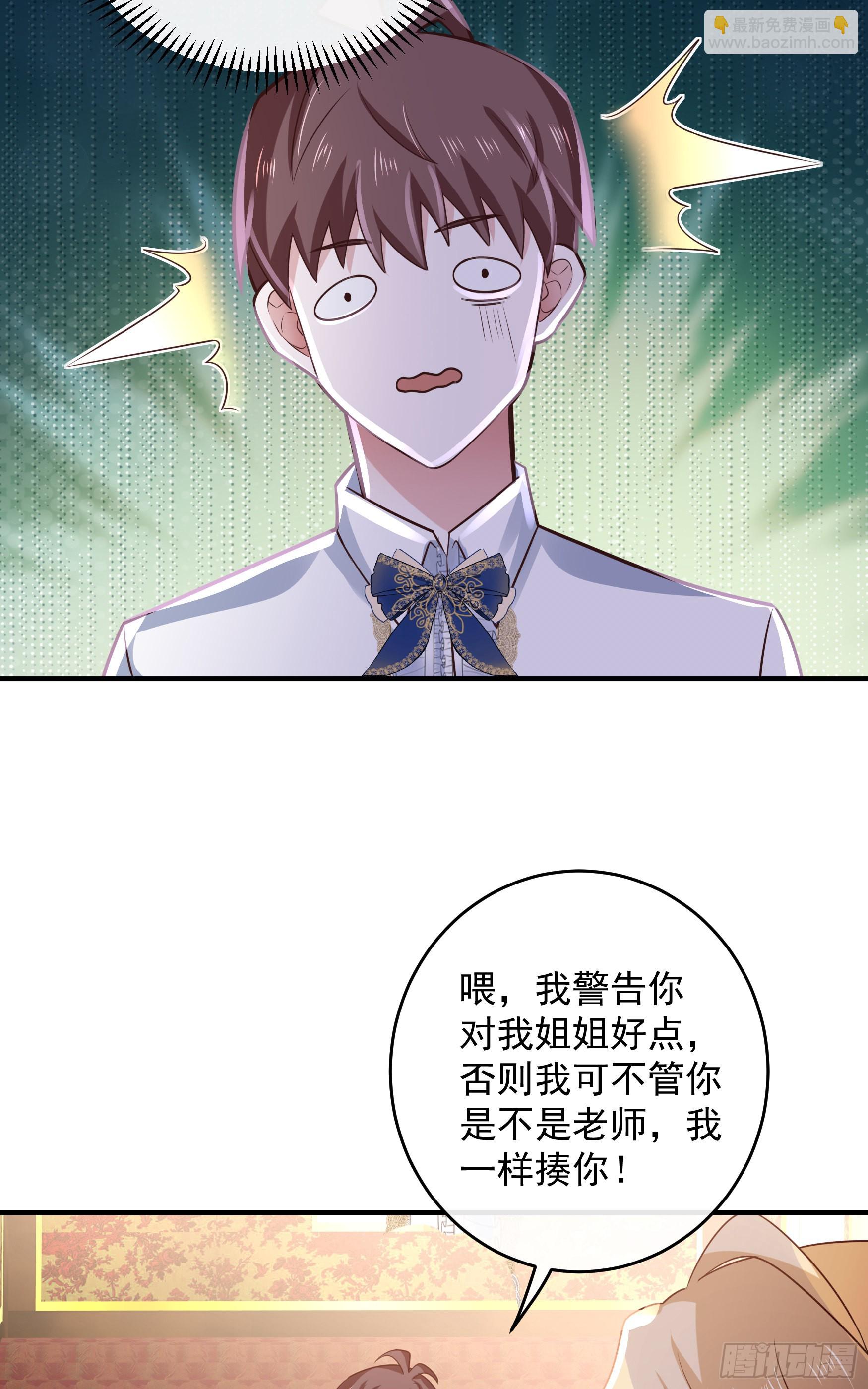 049：未婚夫接我上学-第52话