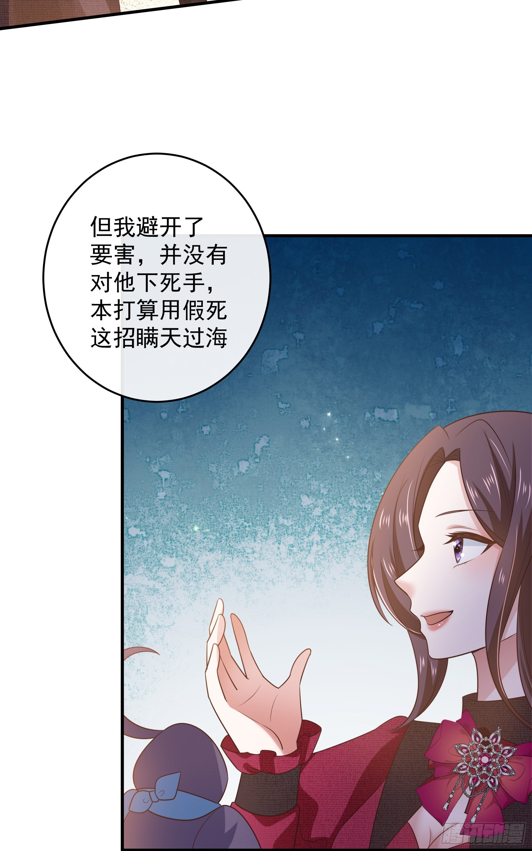 049：未婚夫接我上学-第52话