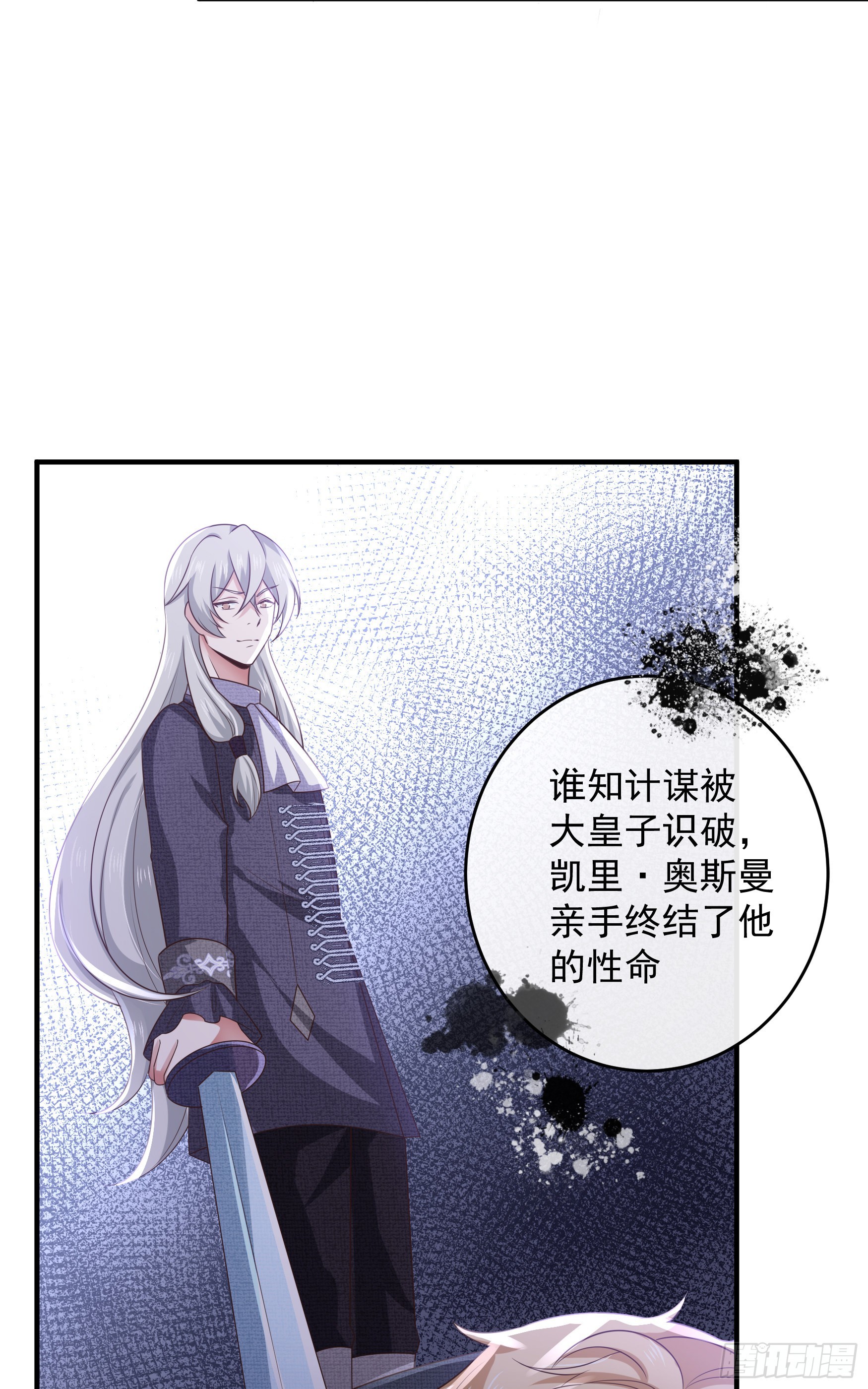 049：未婚夫接我上学-第52话