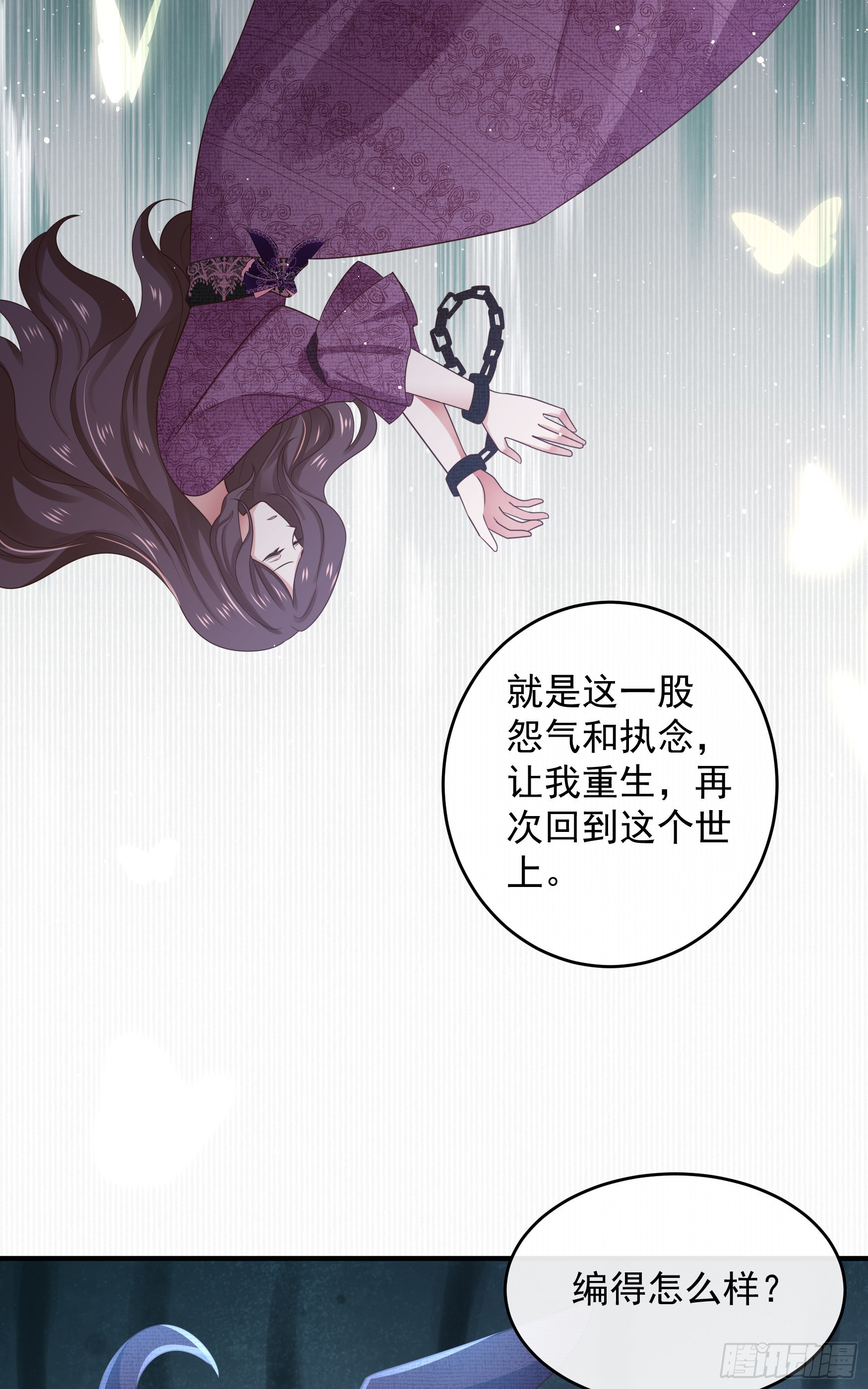 049：未婚夫接我上学-第52话