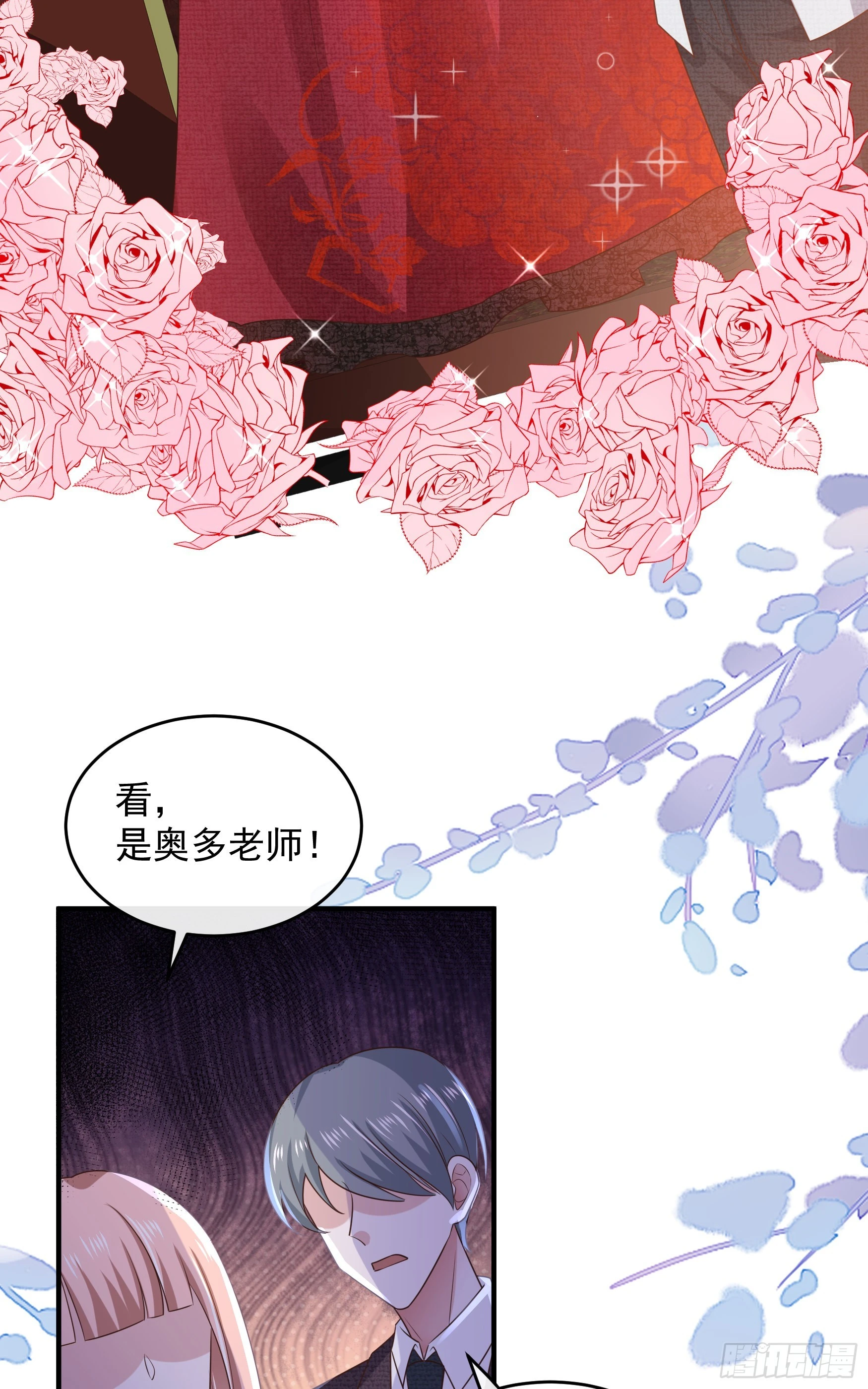 049：未婚夫接我上学-第52话