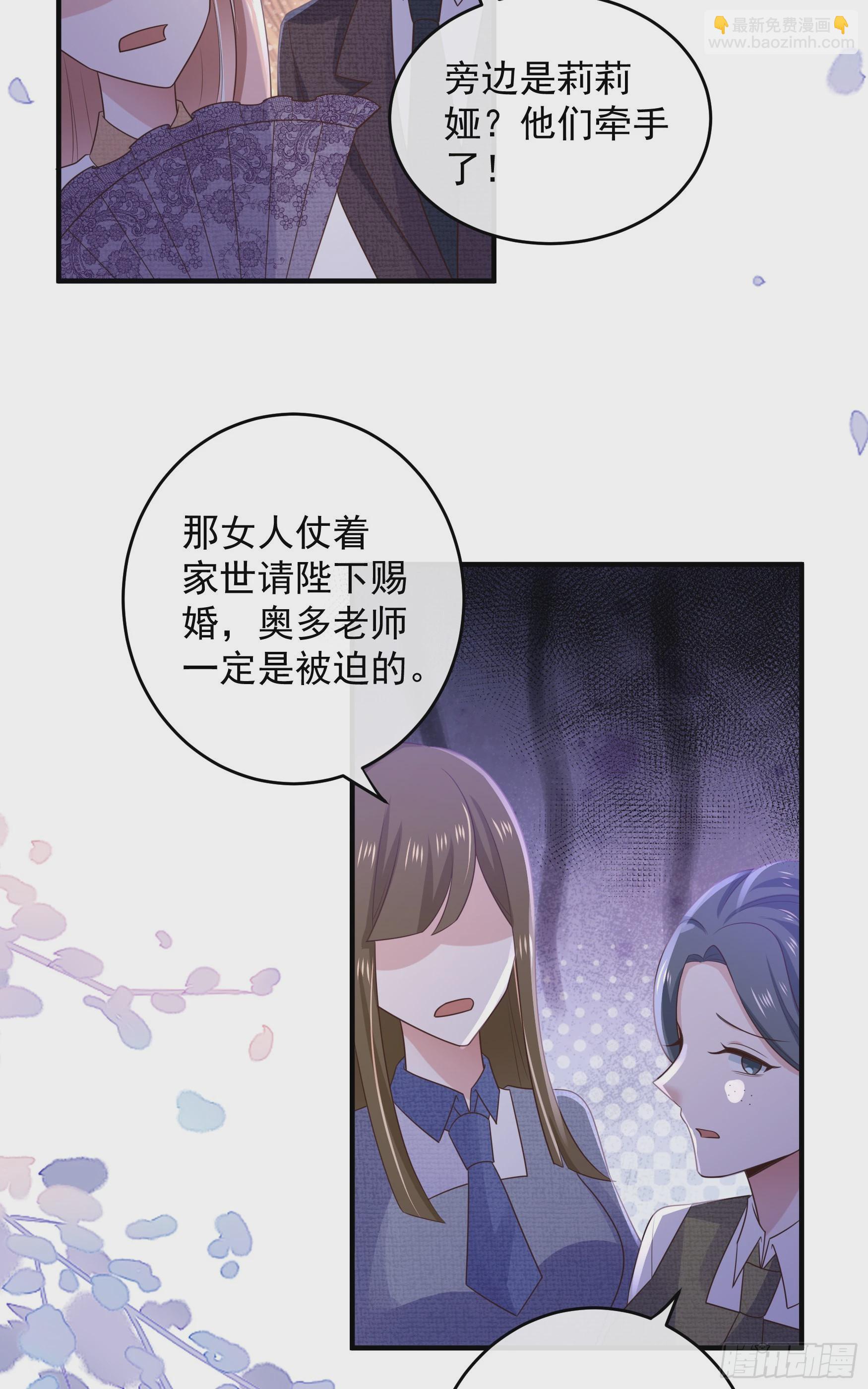 049：未婚夫接我上学-第52话