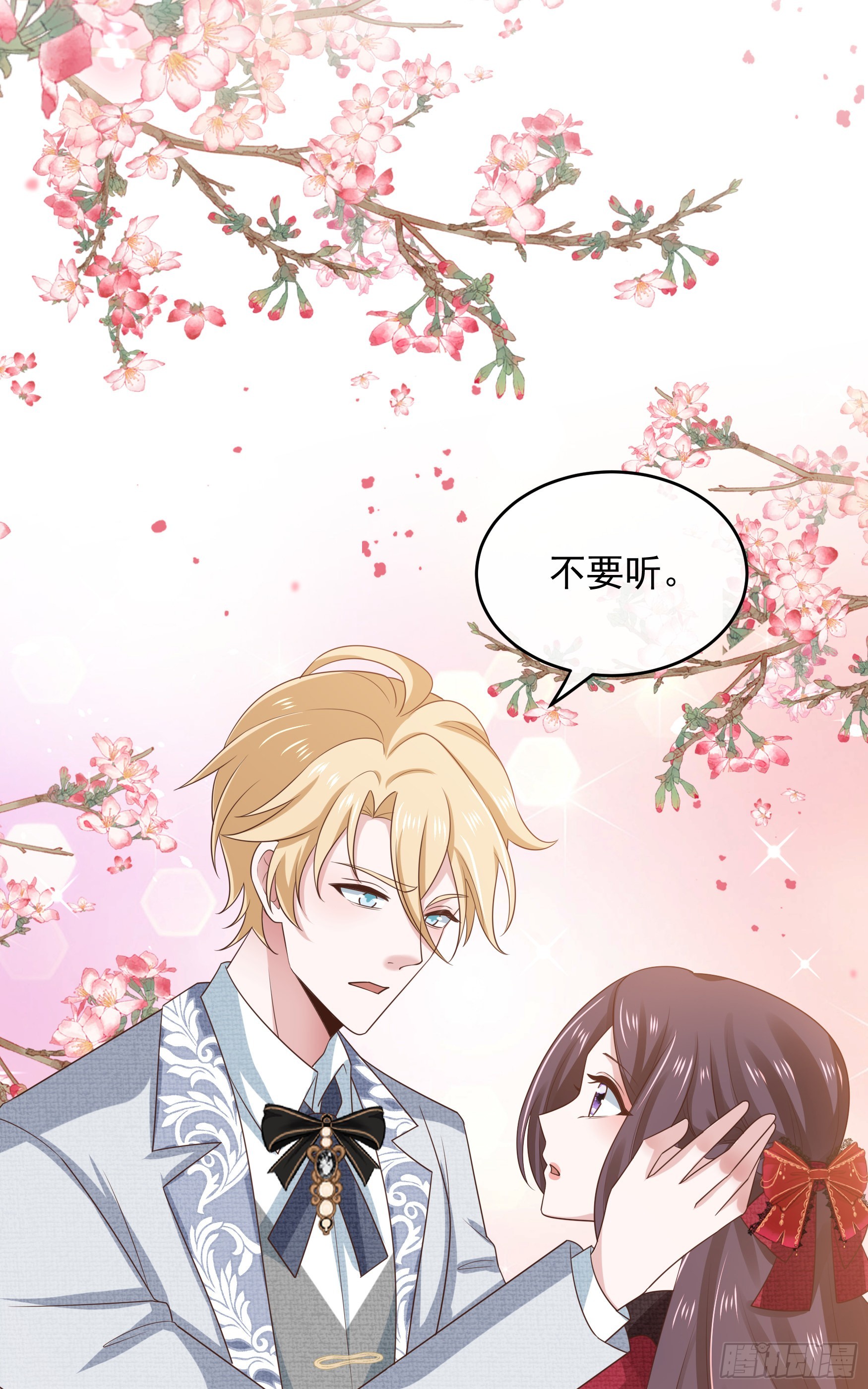 049：未婚夫接我上学-第52话