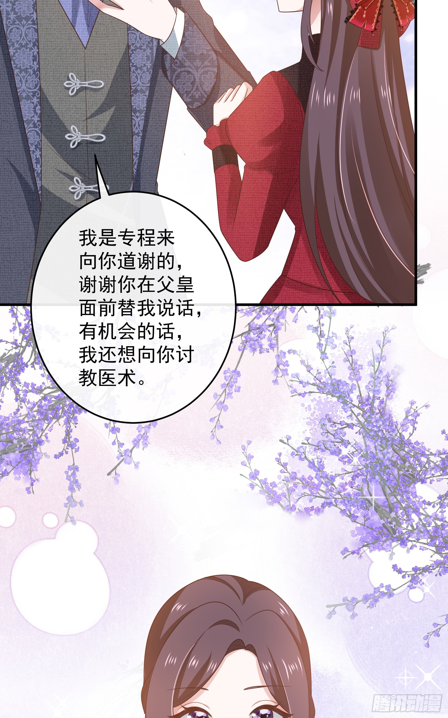 049：未婚夫接我上学-第52话