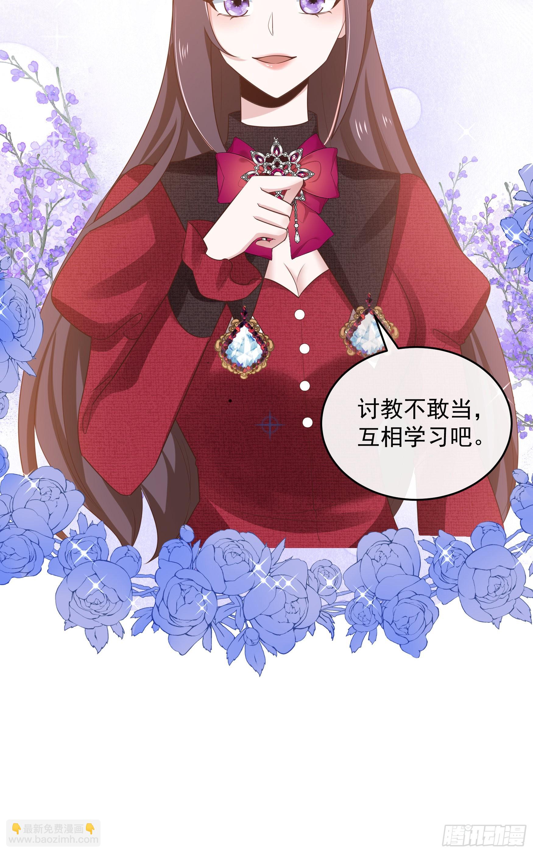 049：未婚夫接我上学-第52话