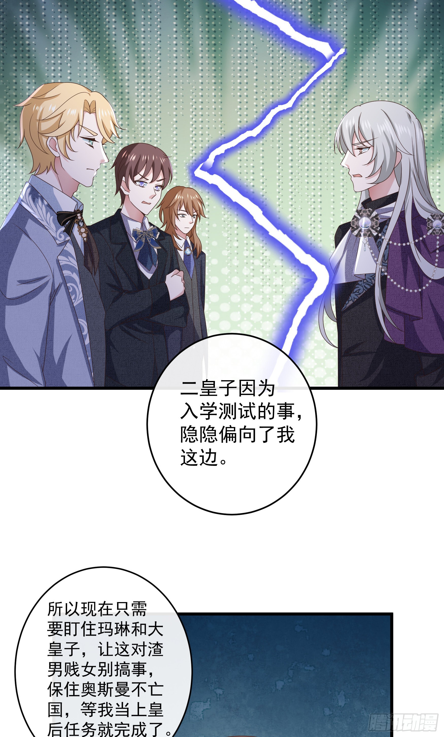 049：未婚夫接我上学-第52话