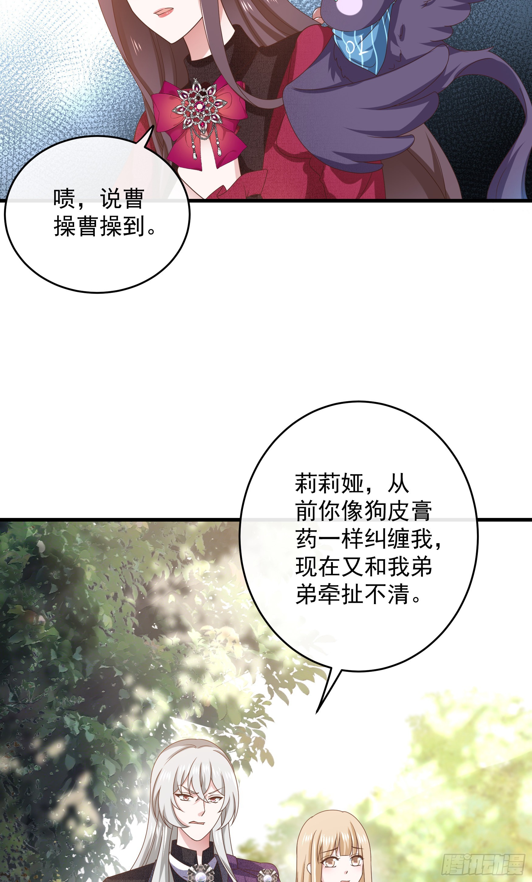 049：未婚夫接我上学-第52话