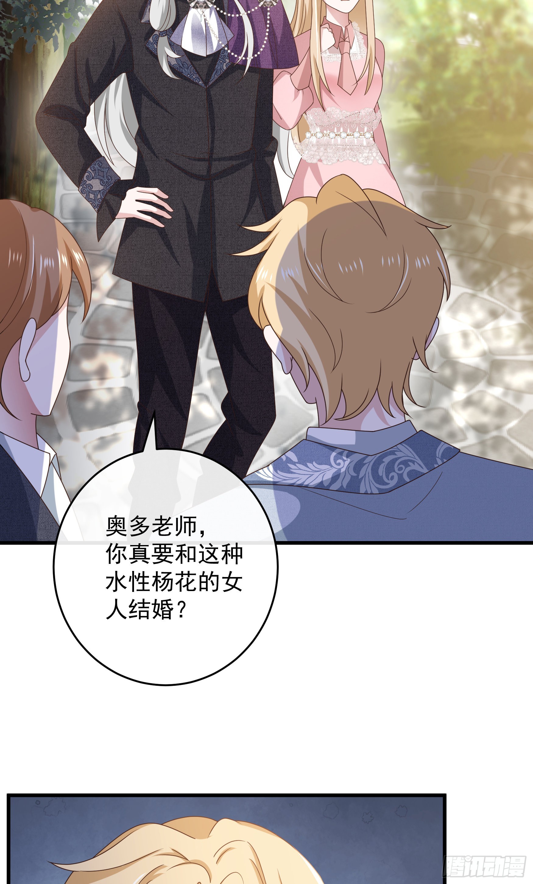 049：未婚夫接我上学-第52话