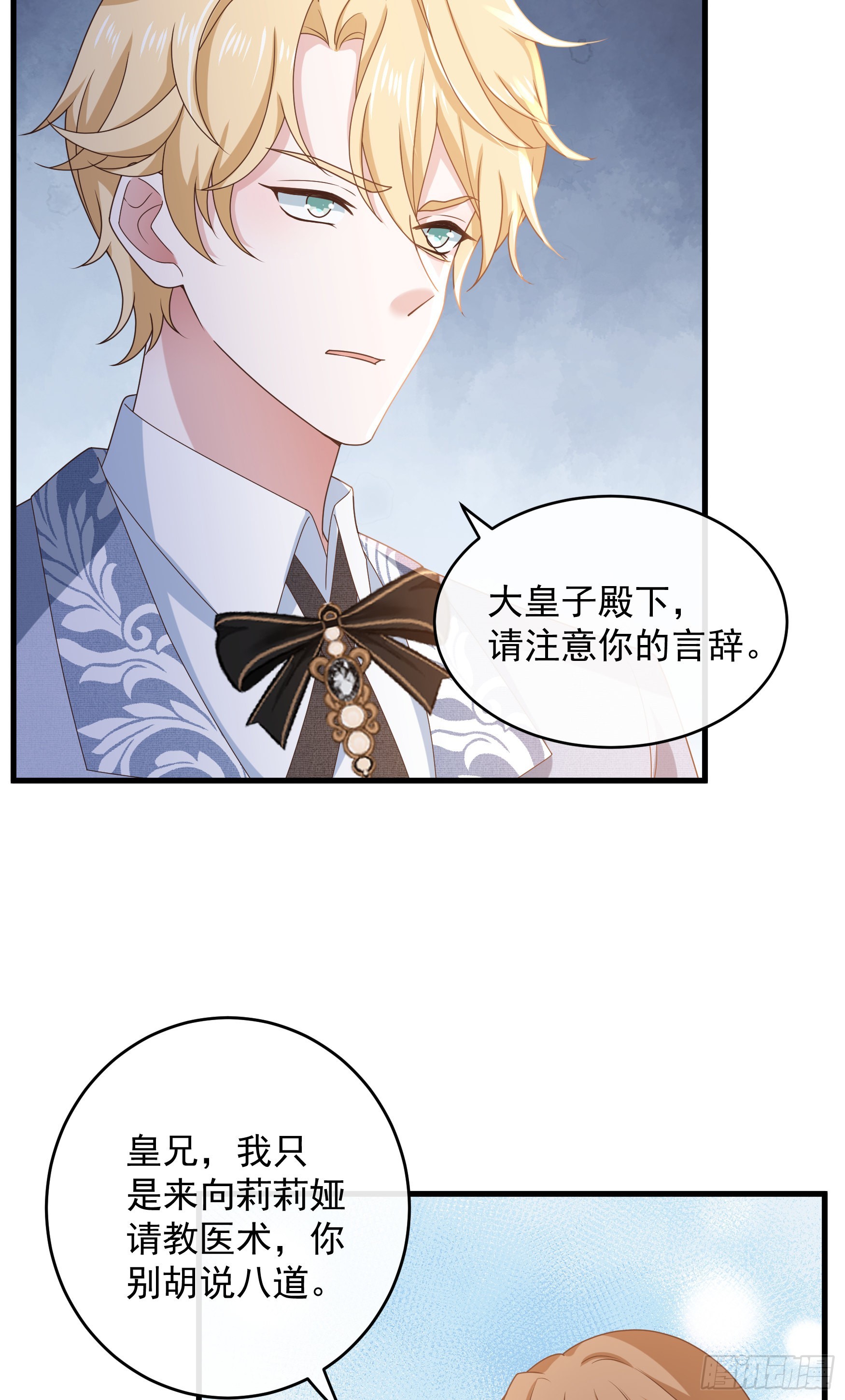 049：未婚夫接我上学-第52话