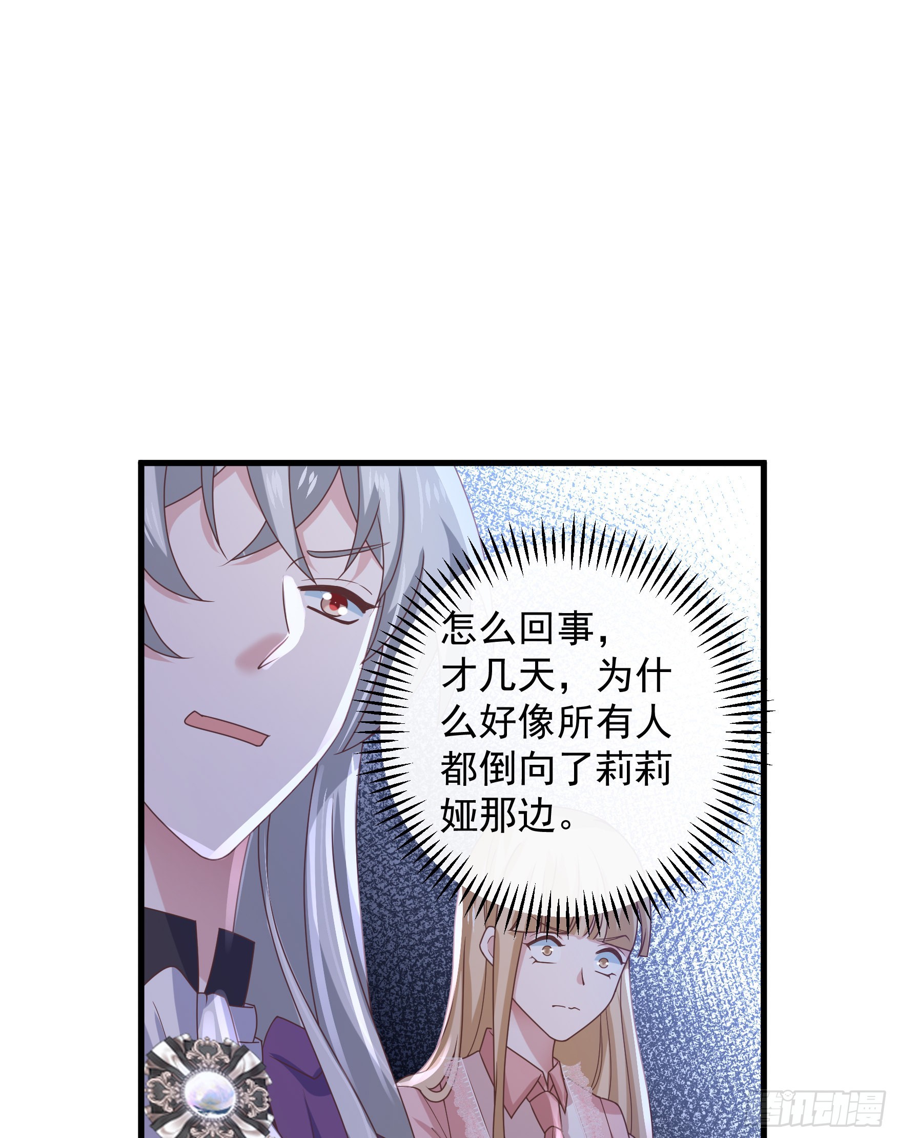 049：未婚夫接我上学-第52话