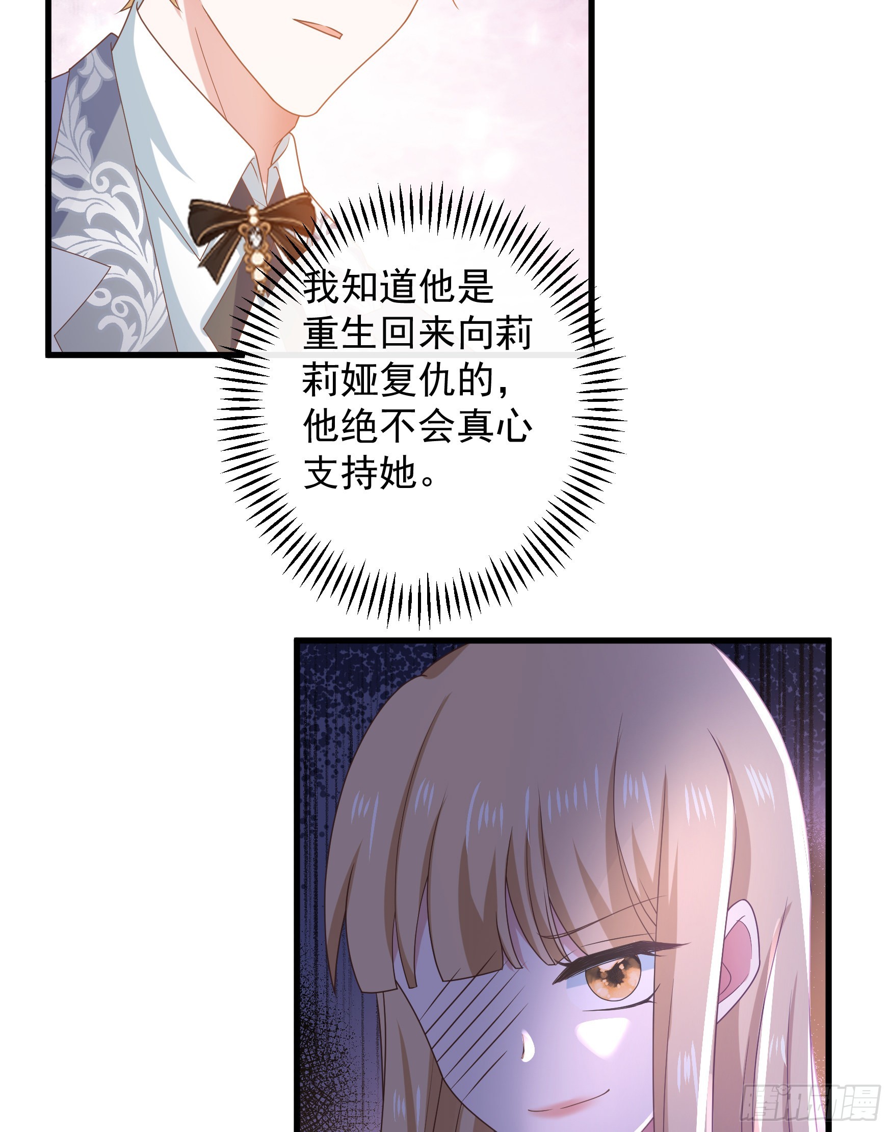 049：未婚夫接我上学-第52话