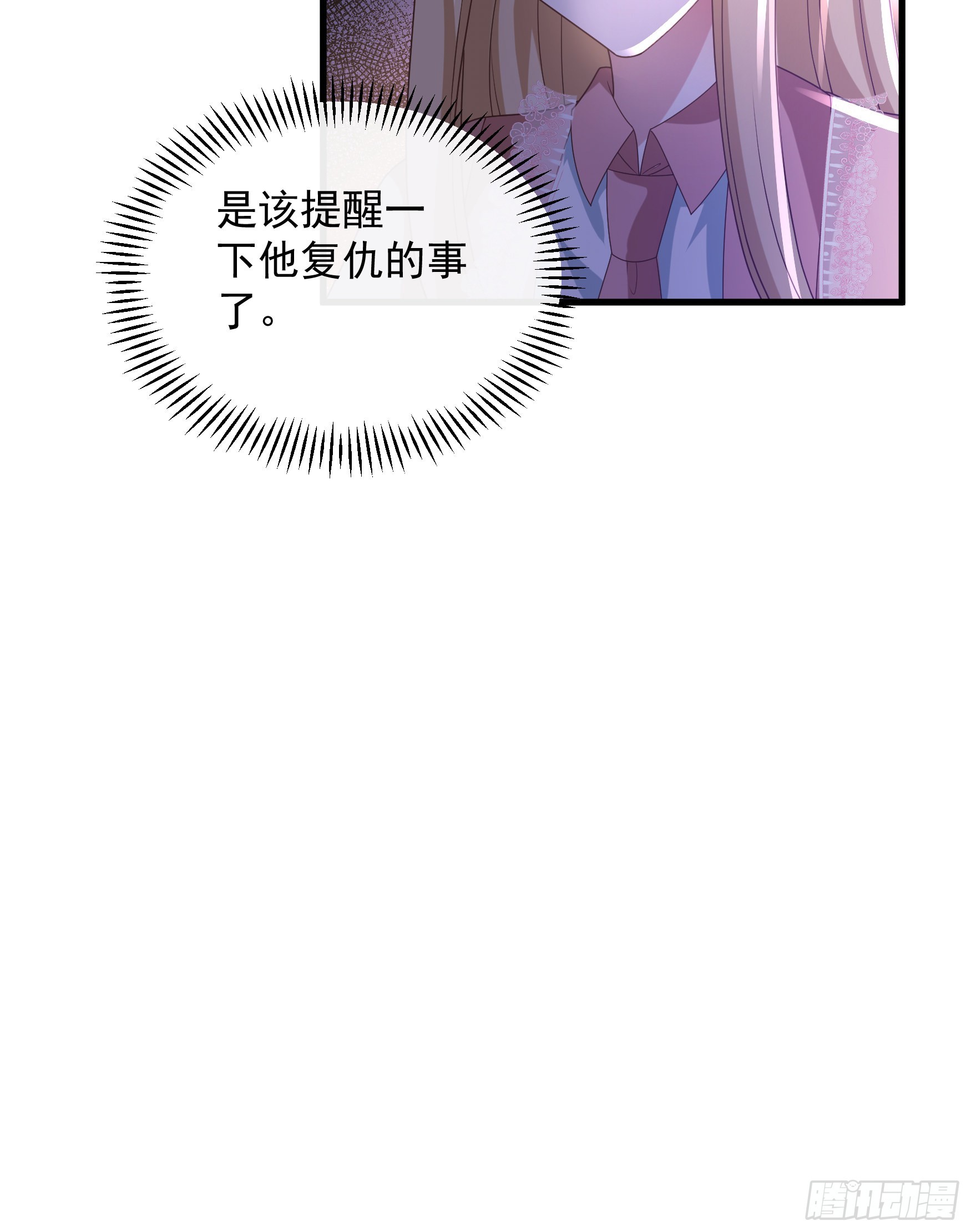 049：未婚夫接我上学-第52话