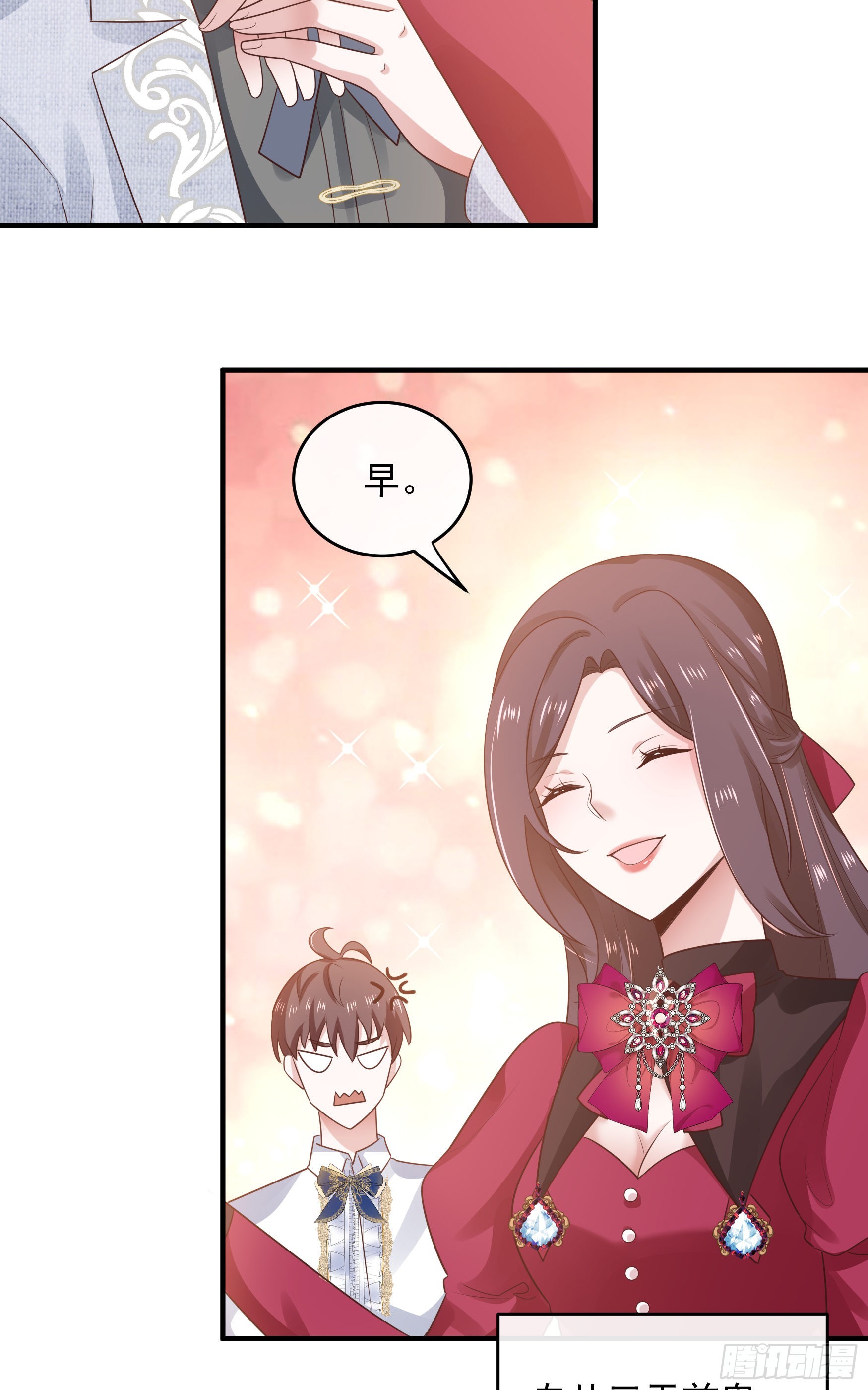 049：未婚夫接我上学-第52话