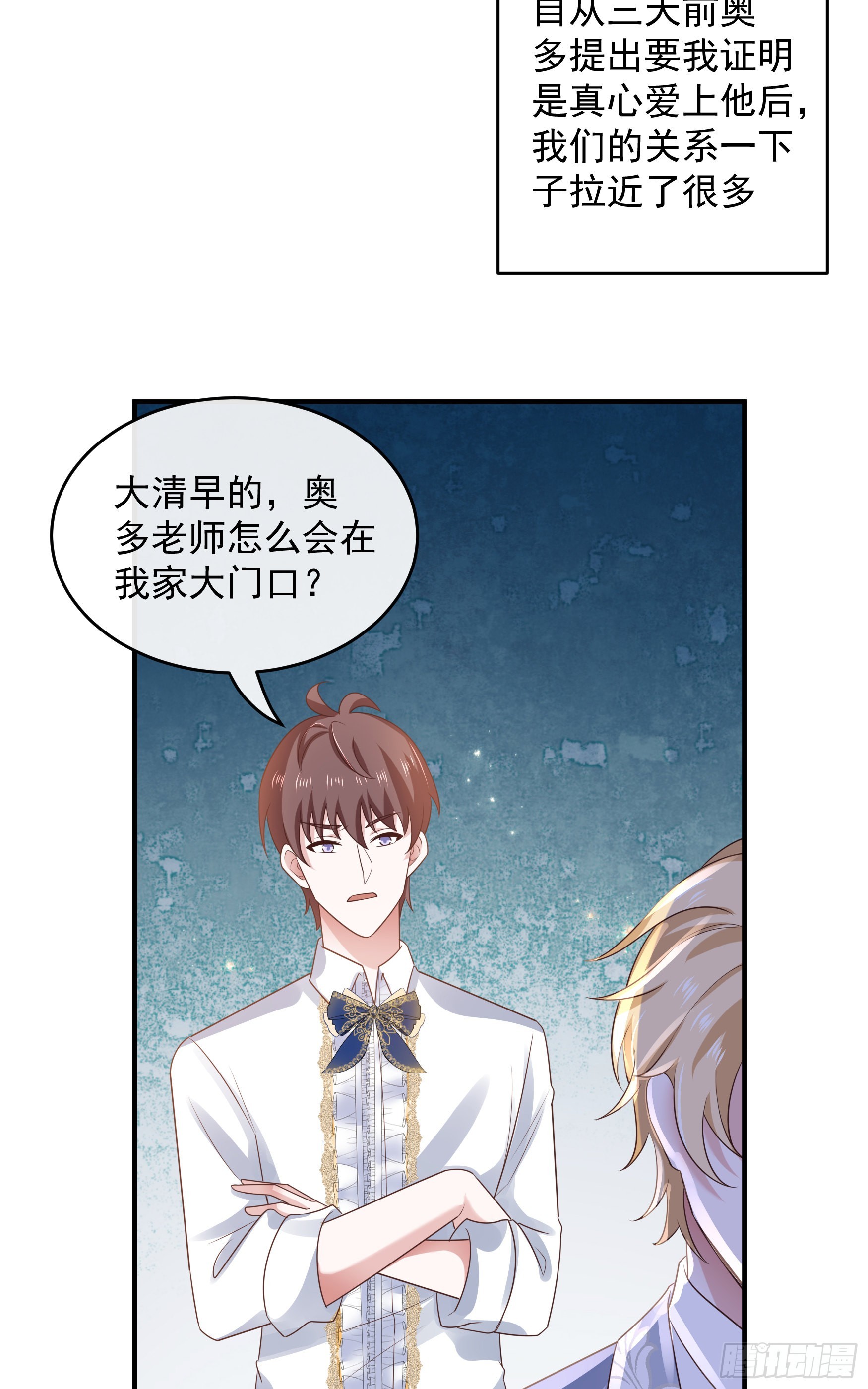 049：未婚夫接我上学-第52话