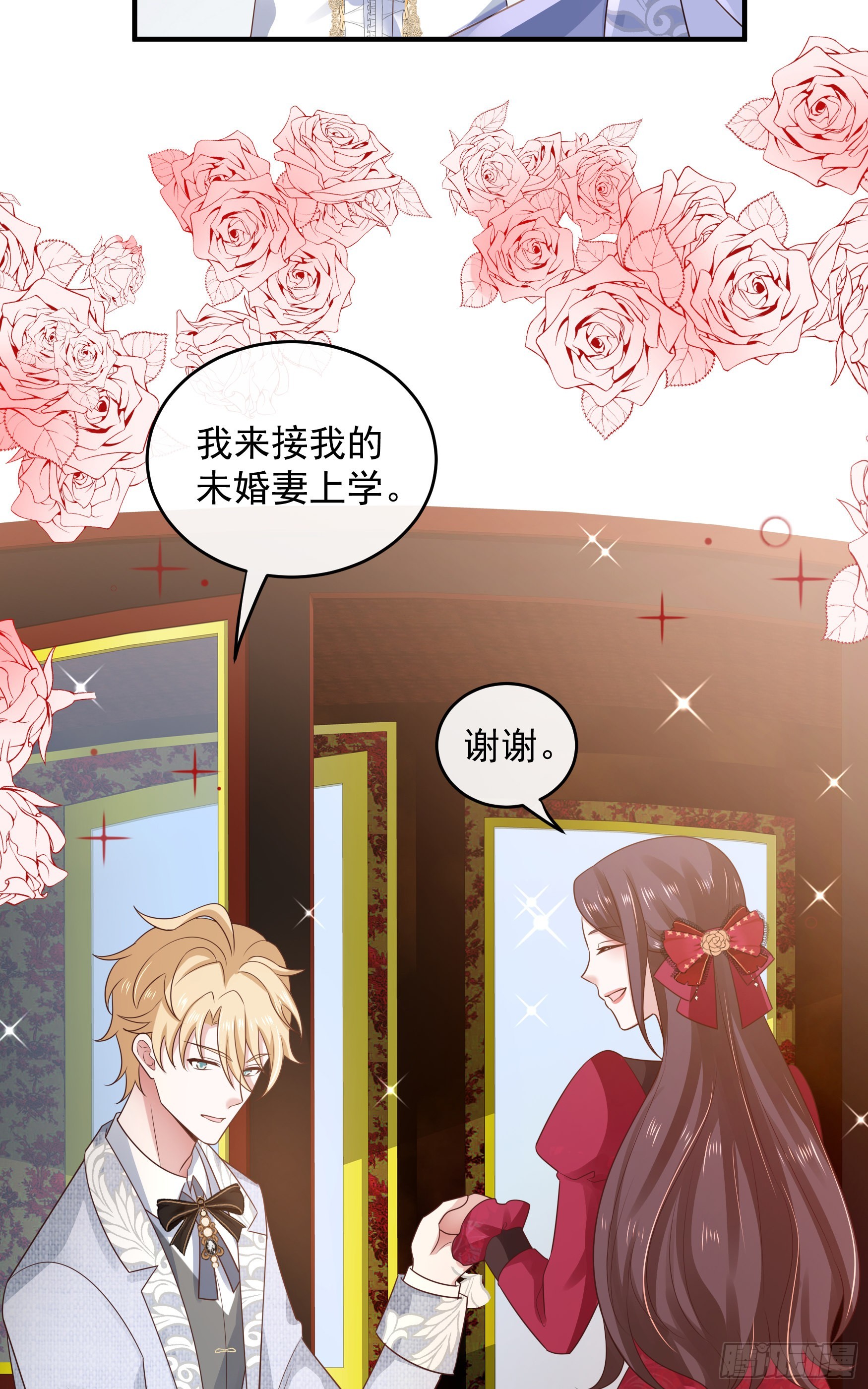 049：未婚夫接我上学-第52话