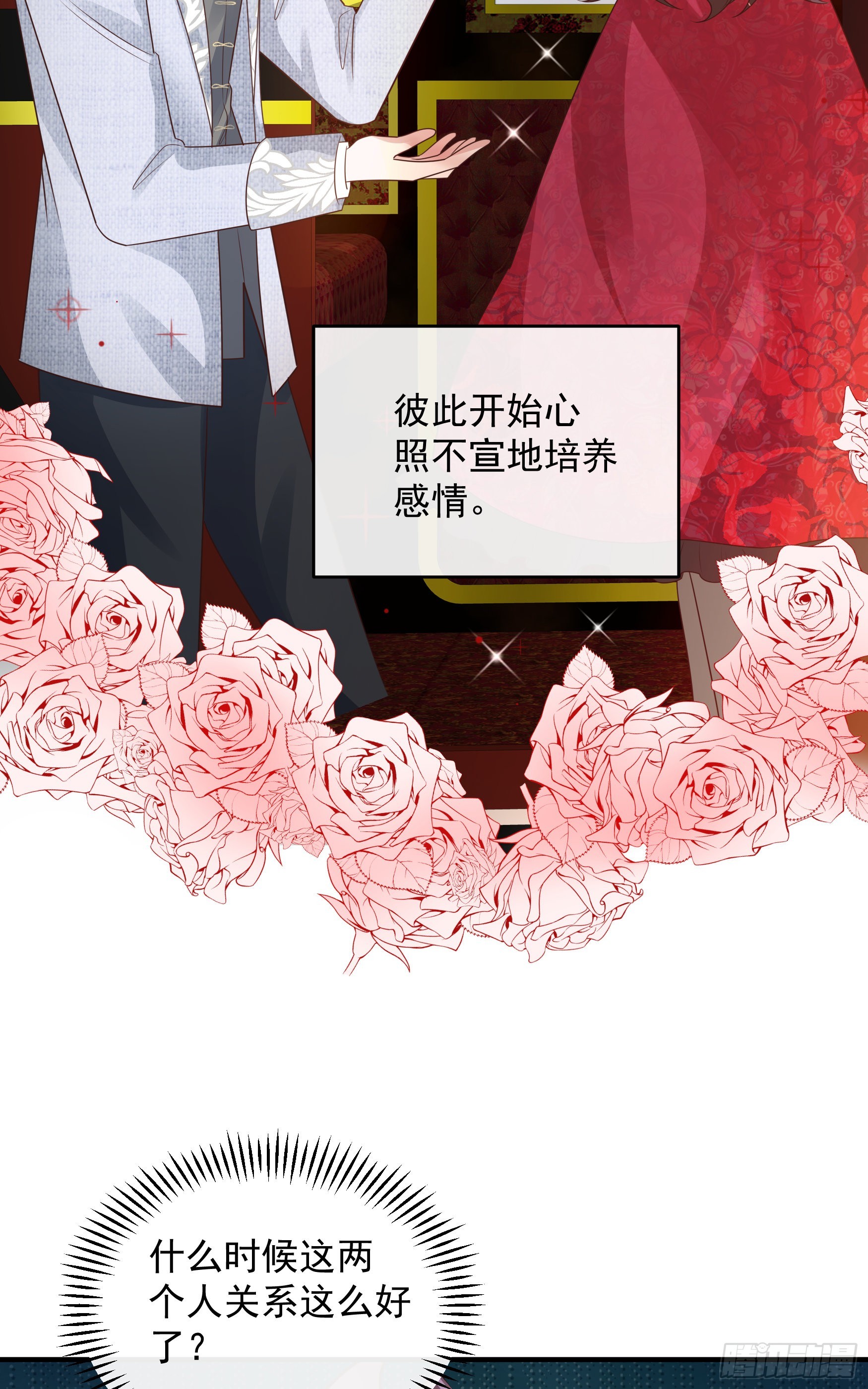 049：未婚夫接我上学-第52话