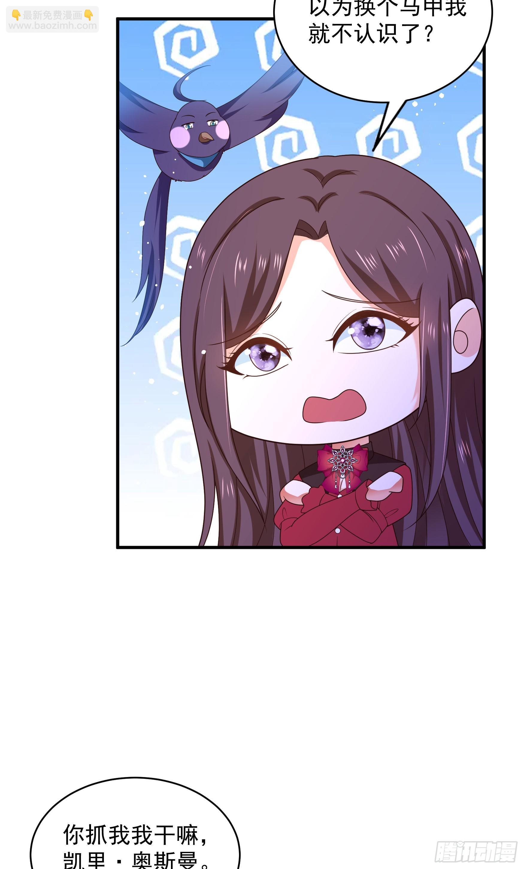 051：你这种人渣我一个打三-第54话