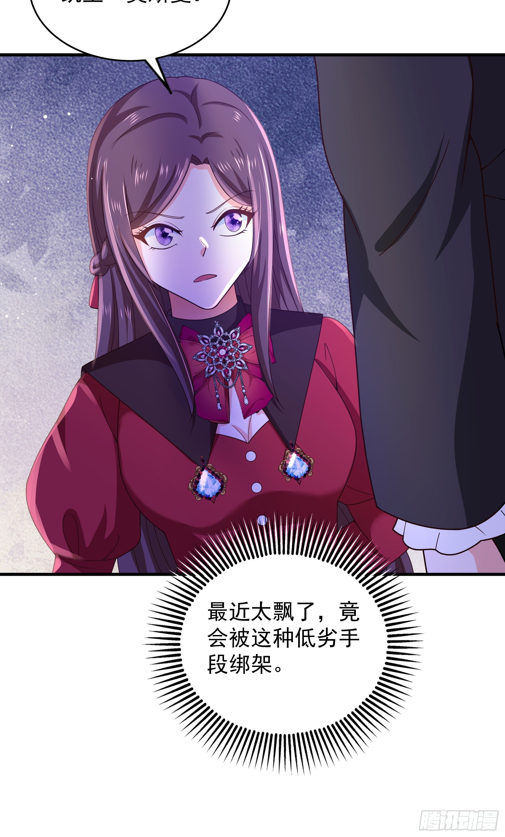 051：你这种人渣我一个打三-第54话