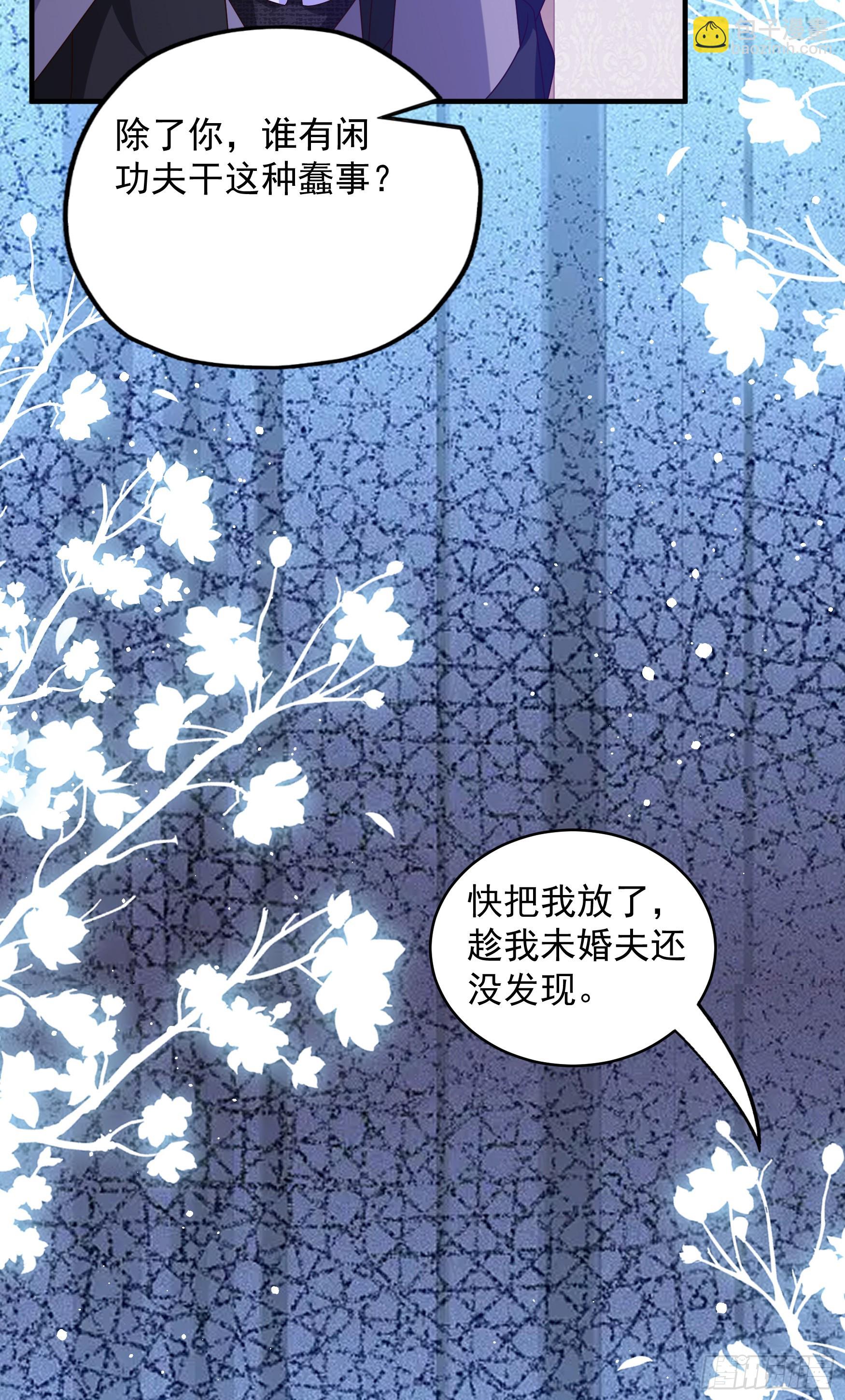 051：你这种人渣我一个打三-第54话