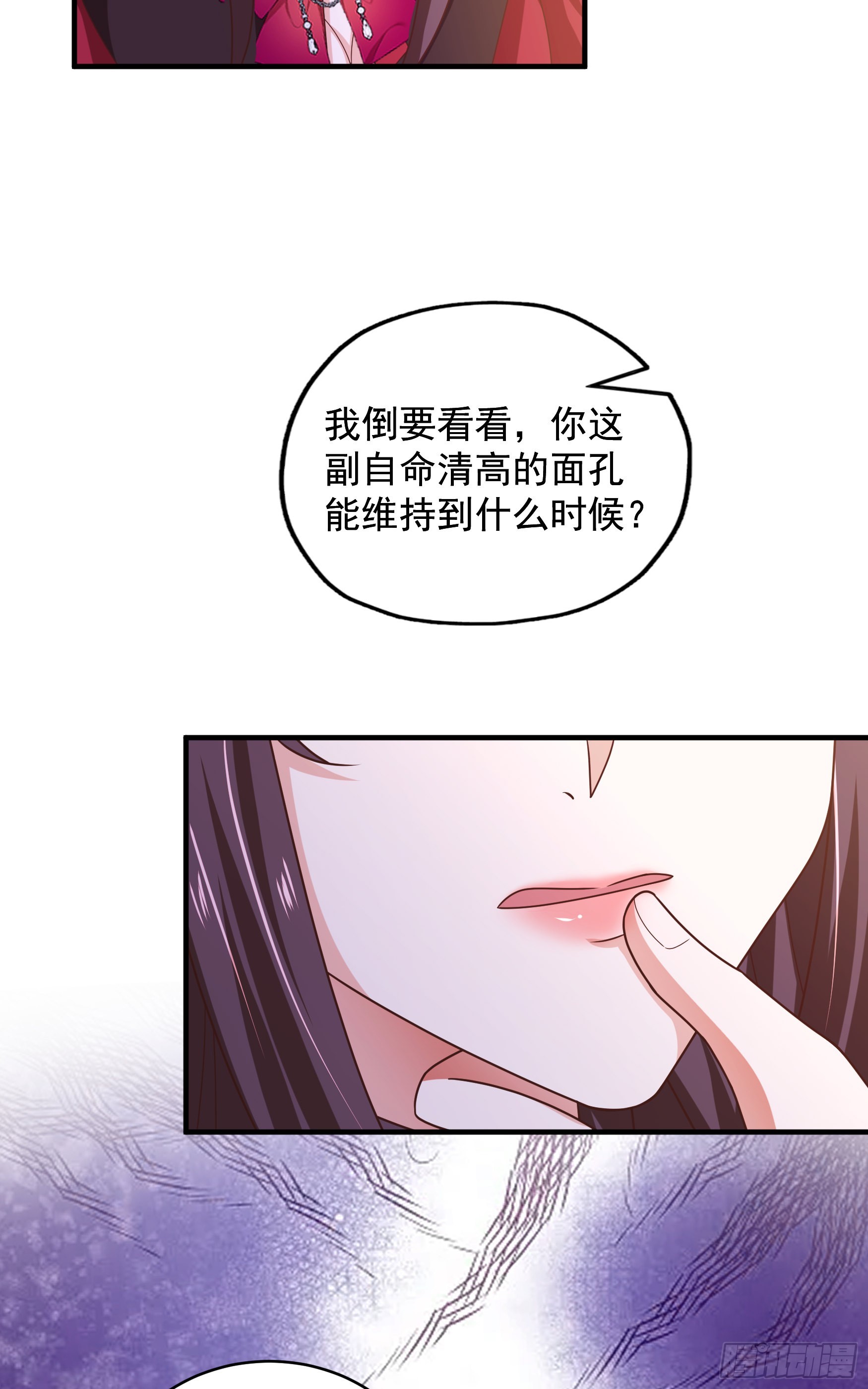 051：你这种人渣我一个打三-第54话