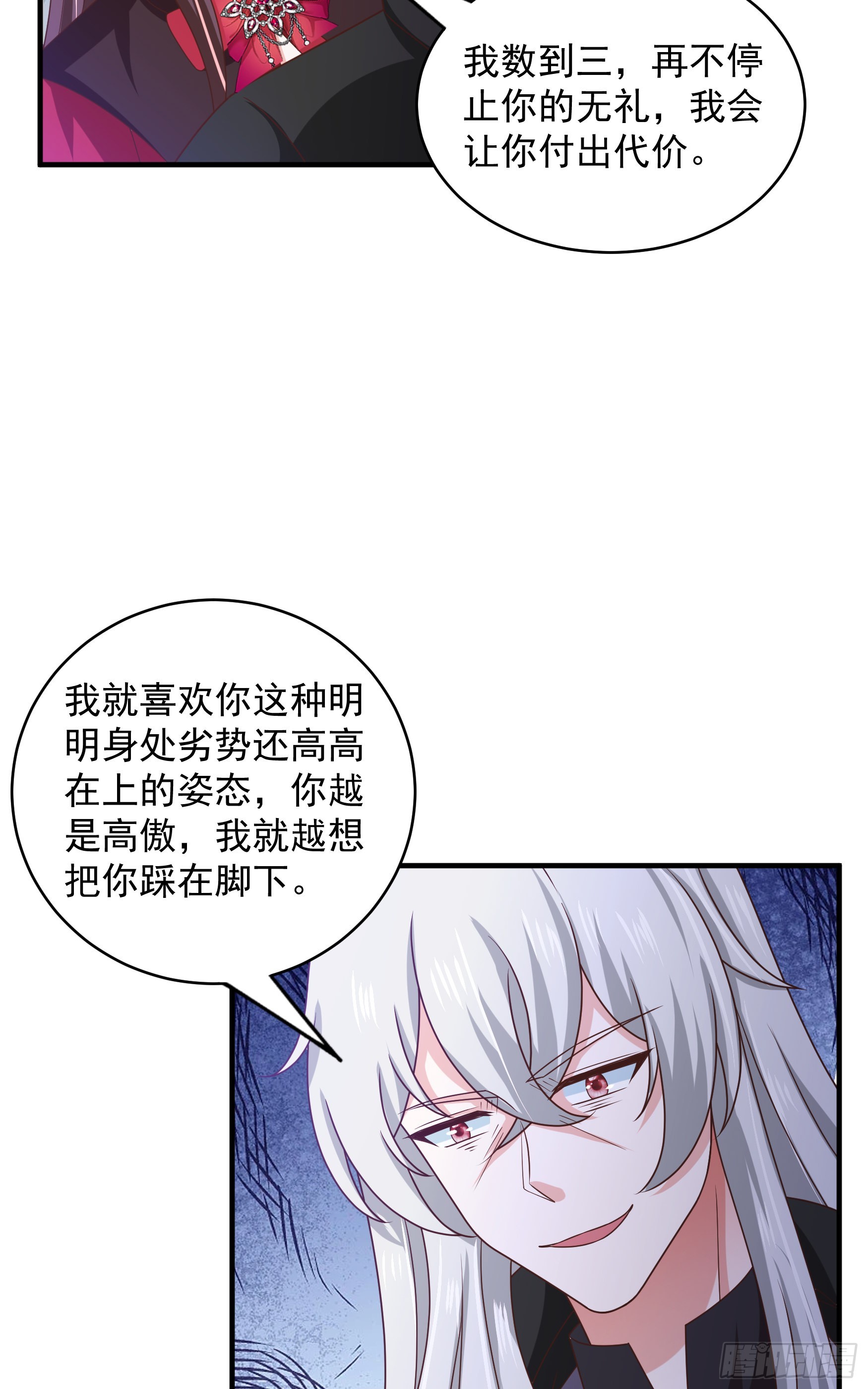 051：你这种人渣我一个打三-第54话