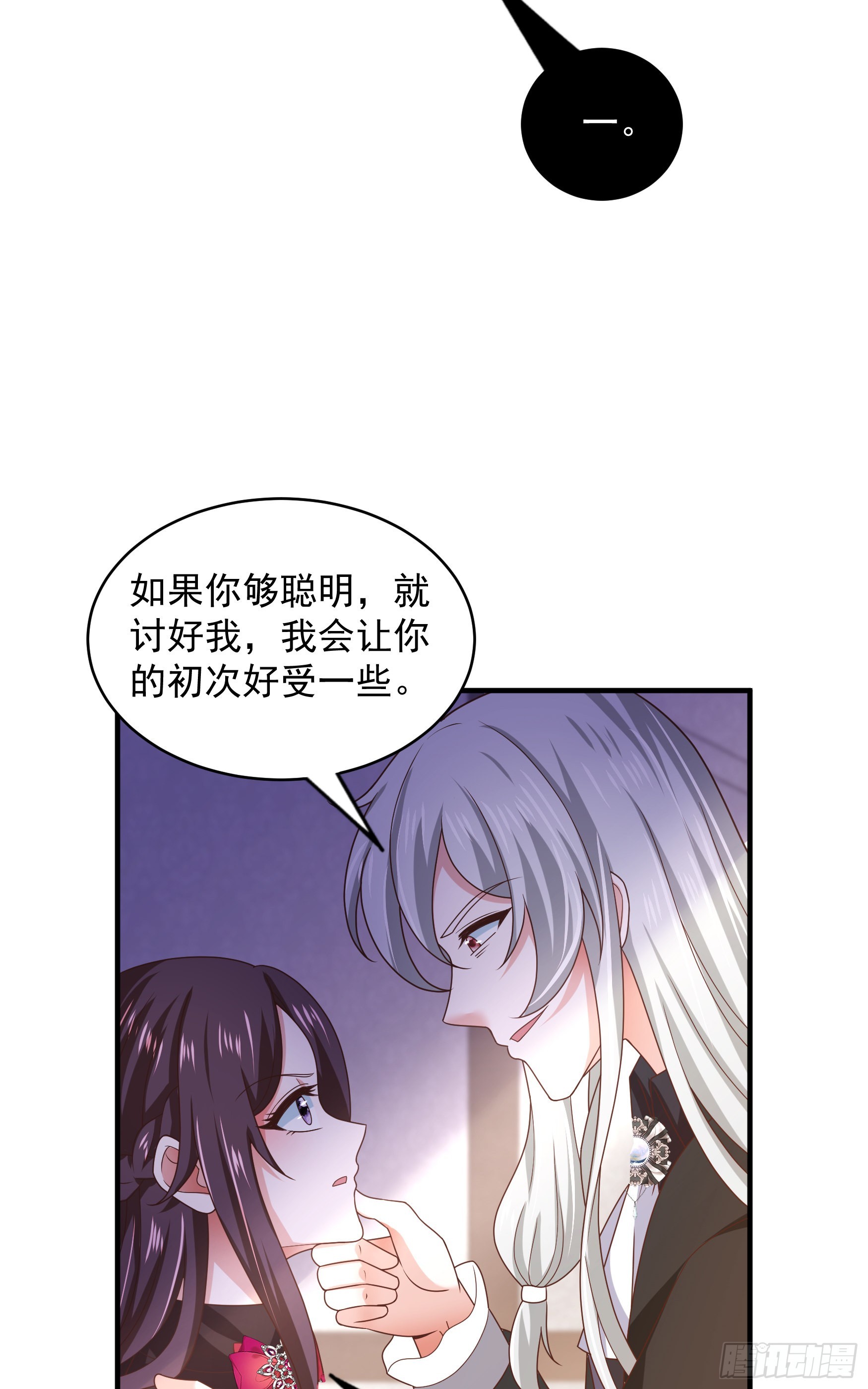 051：你这种人渣我一个打三-第54话