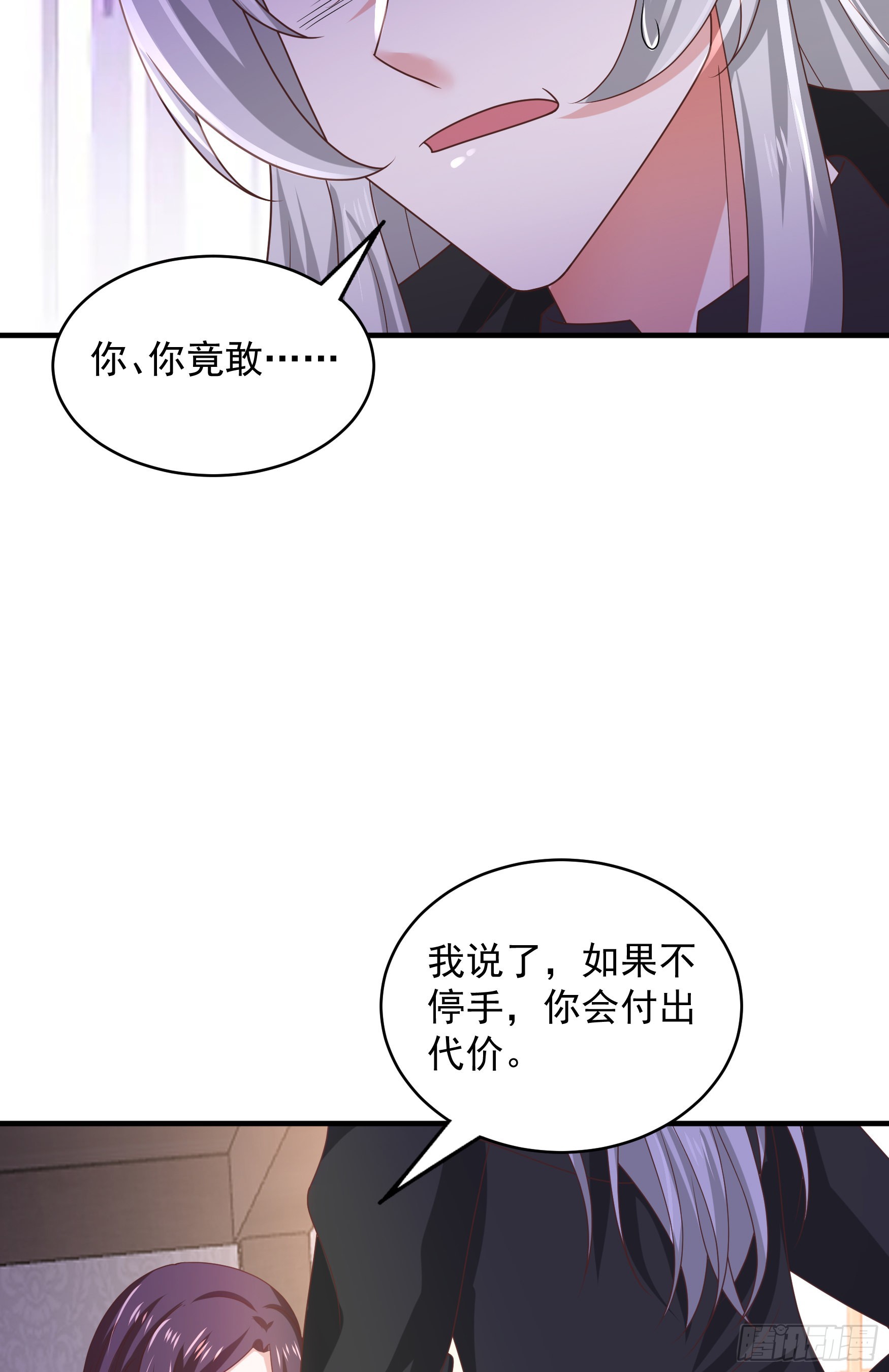 051：你这种人渣我一个打三-第54话