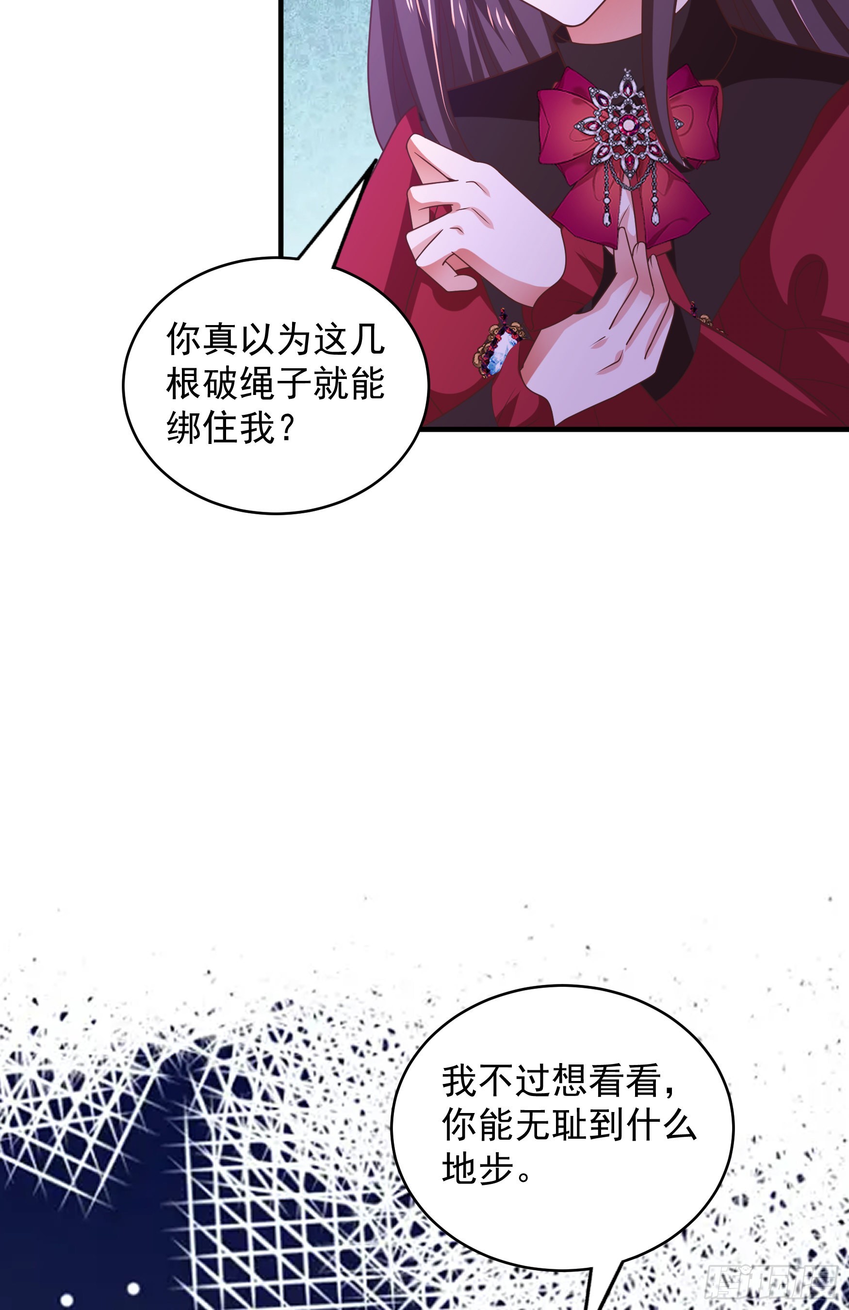 051：你这种人渣我一个打三-第54话