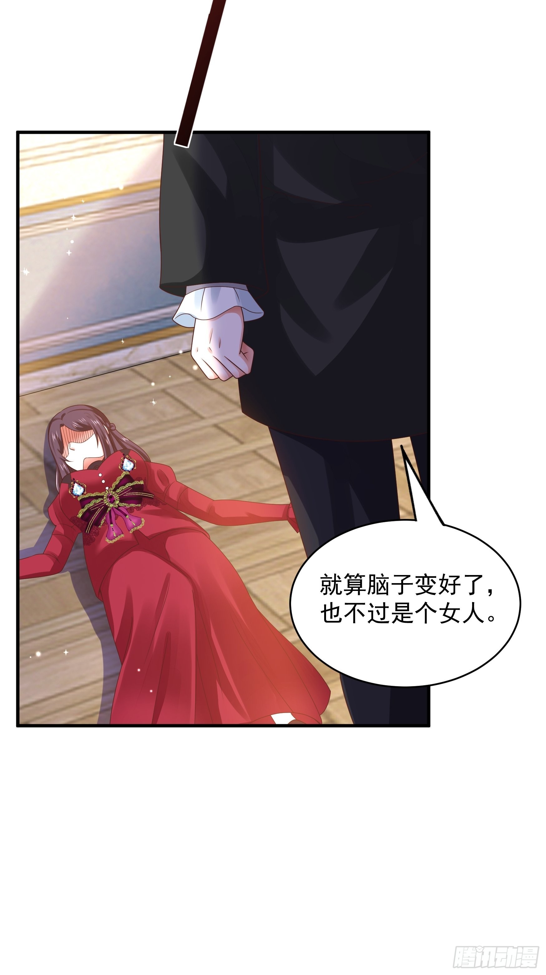 051：你这种人渣我一个打三-第54话