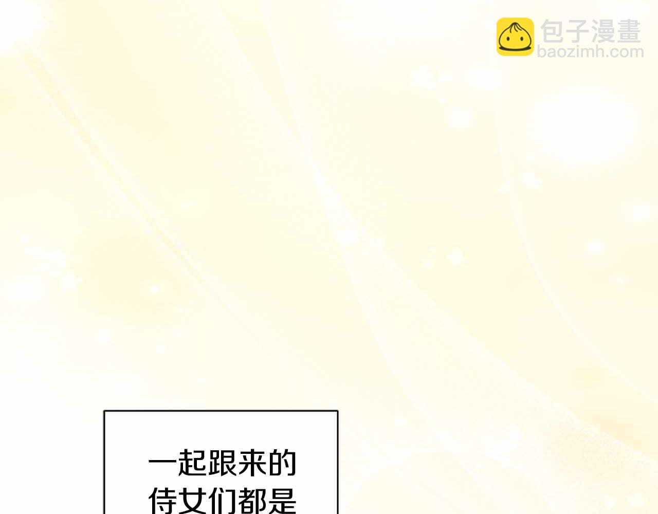 皇后纔不是配角 - 第12話 回憶過去的愛(1/5) - 2