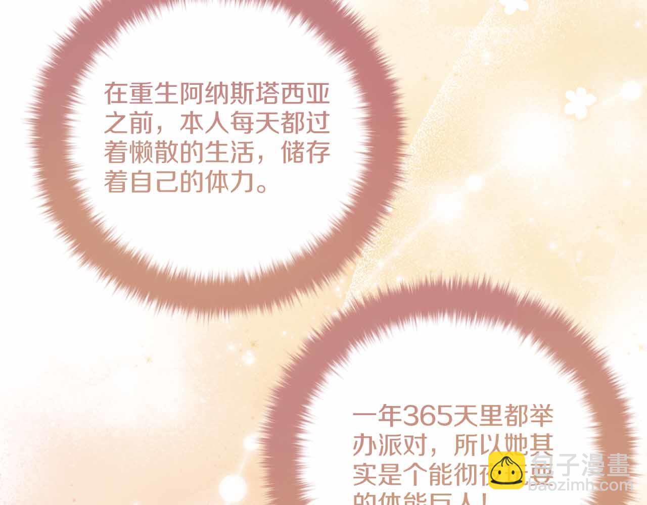 皇后纔不是配角 - 第12話 回憶過去的愛(1/5) - 5
