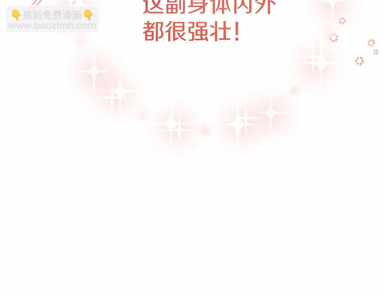 皇后纔不是配角 - 第12話 回憶過去的愛(1/5) - 1